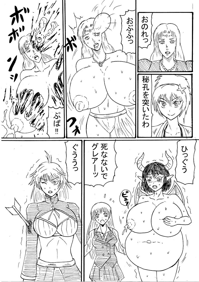 Guraburu Gaaruzu-tou mo Seizon Ruuto page 2 full