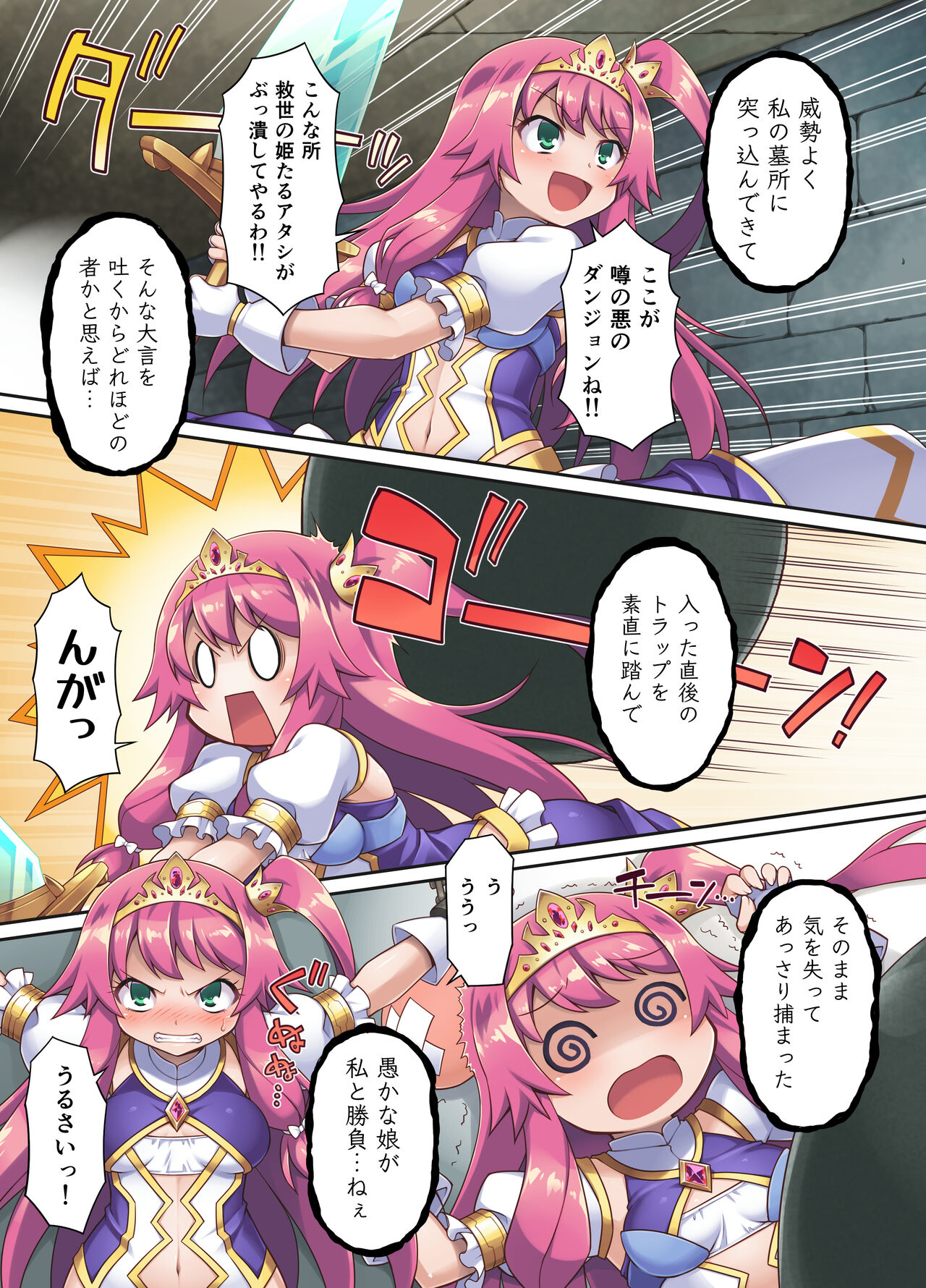 Sacrifice Princess ~Hatsujou Kairaku Kikan e to Kaizou sareta Isamashiki Oujo~ page 5 full