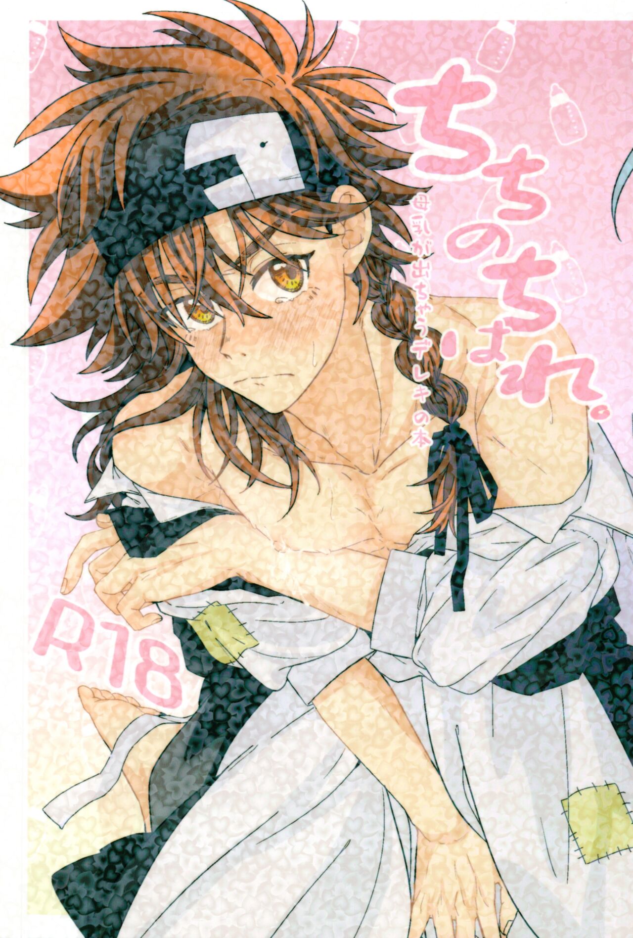 Chi chi nochi hare. page 1 full