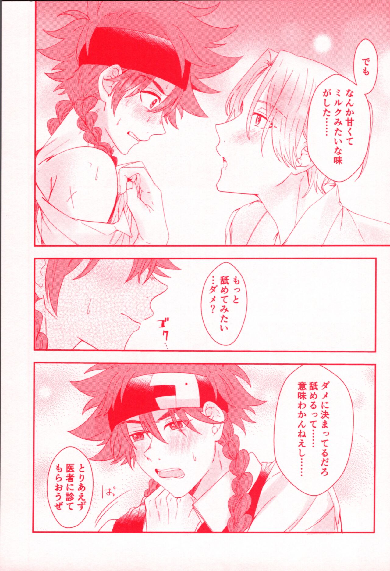 Chi chi nochi hare. page 10 full