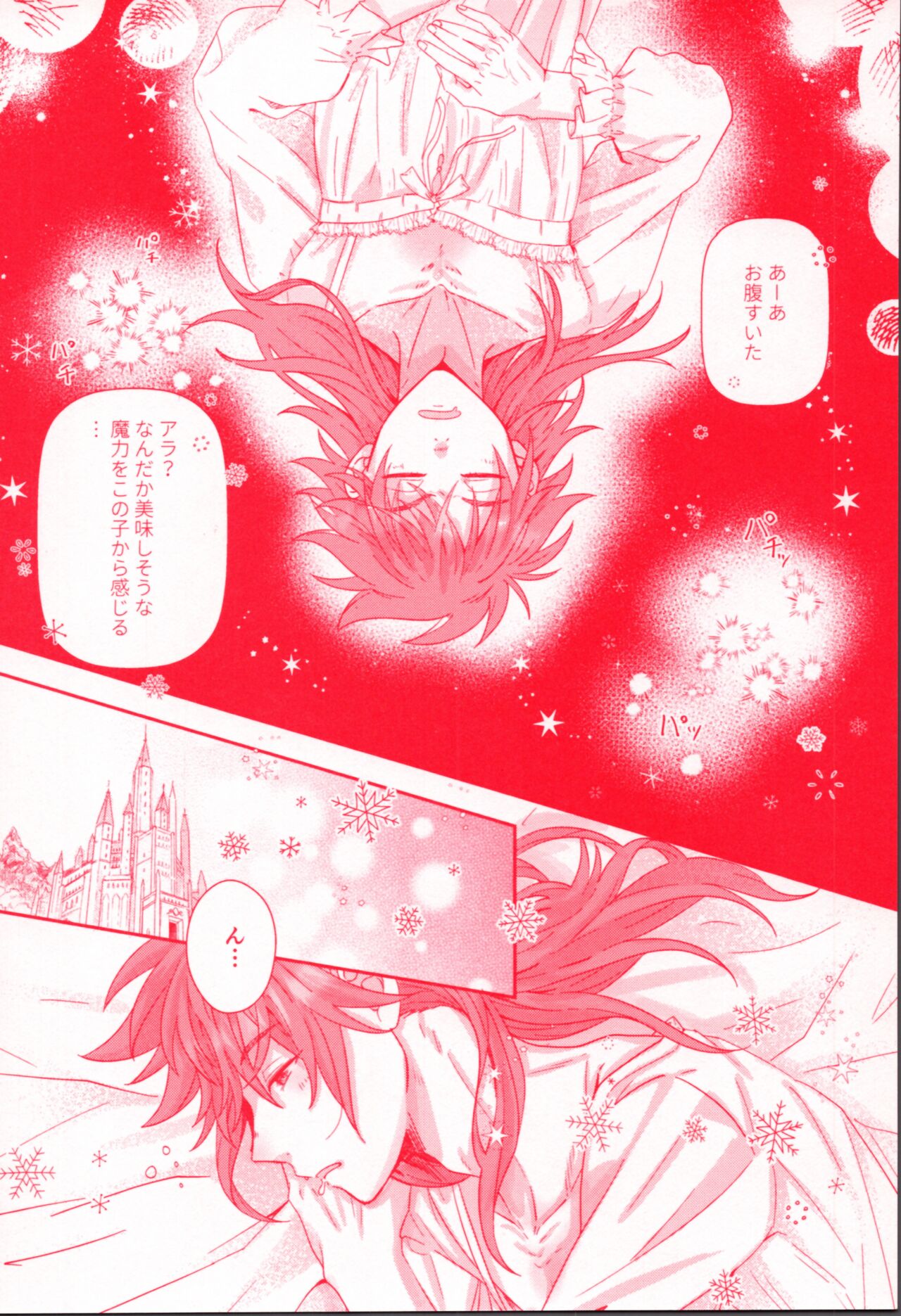 Chi chi nochi hare. page 3 full