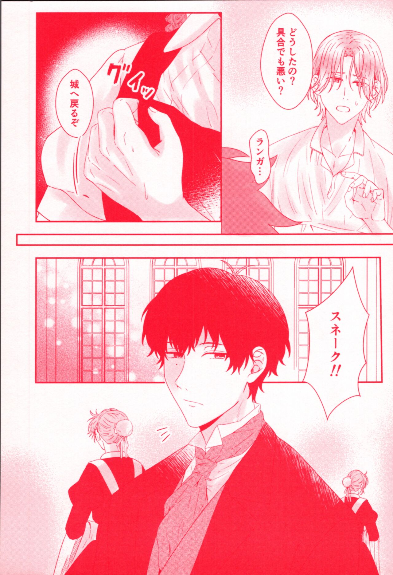 Chi chi nochi hare. page 6 full