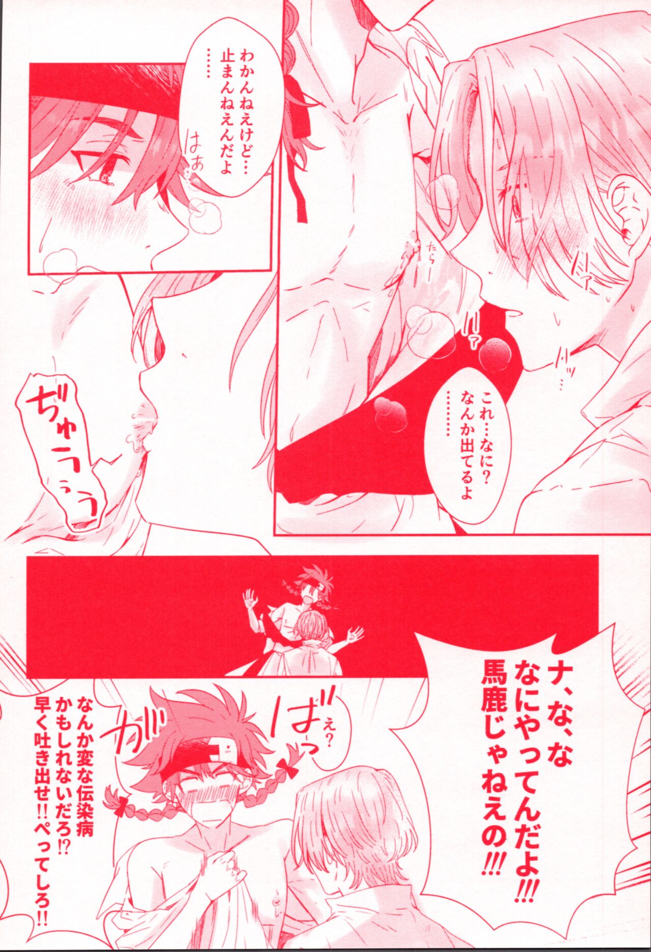 Chi chi nochi hare. page 9 full