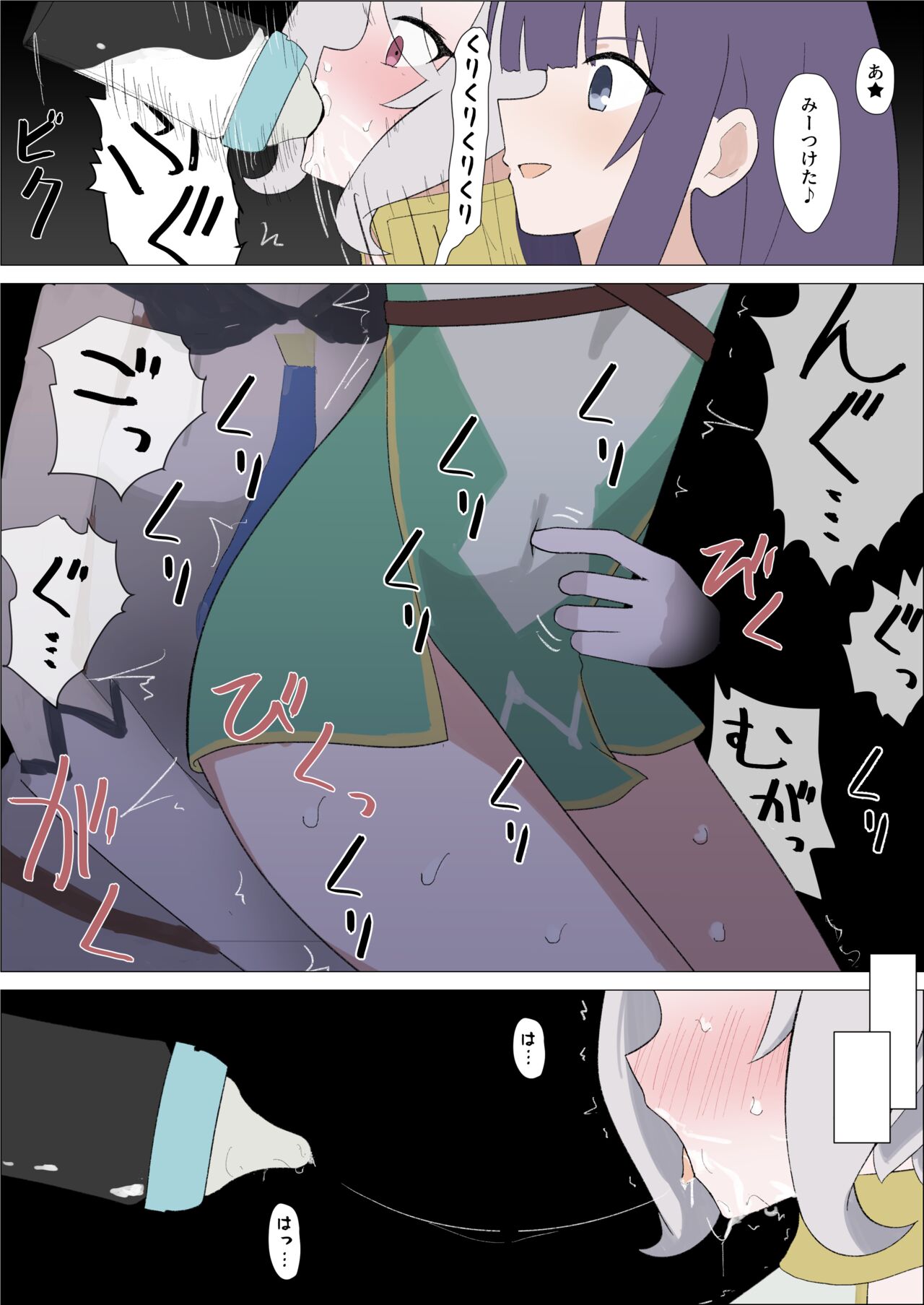 Kokkoro-san o Kusugutte Omorashi Sasete Michaimashita page 9 full