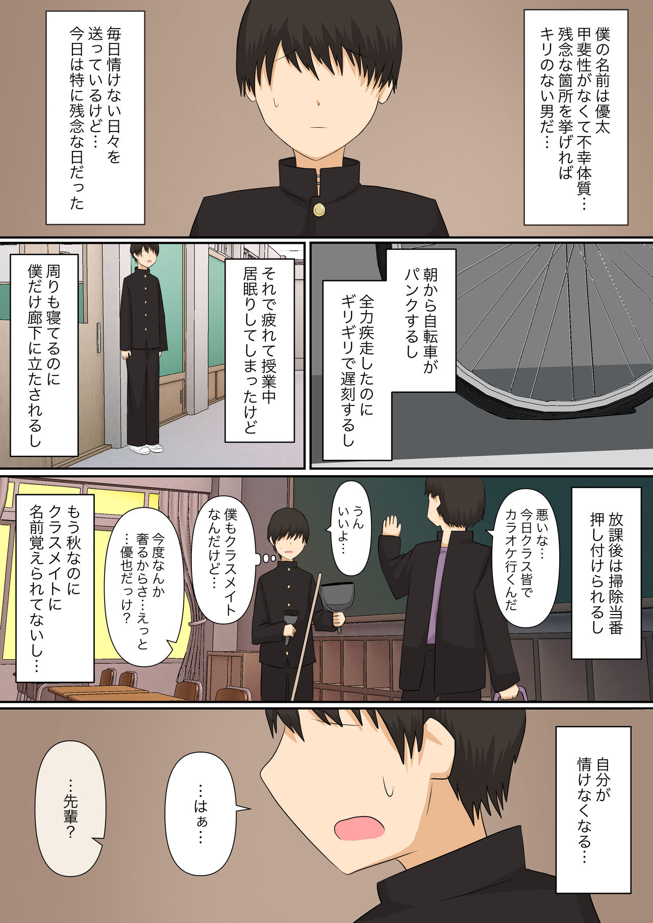 Ashizeme Kanojo _1 page 2 full