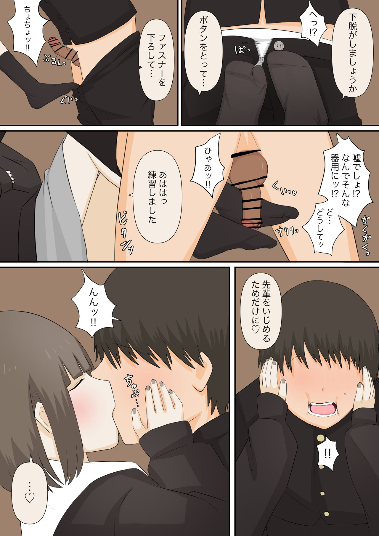 Ashizeme Kanojo _1 page 8 full