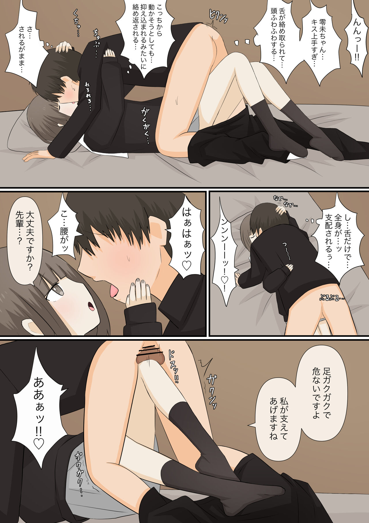 Ashizeme Kanojo _1 page 9 full