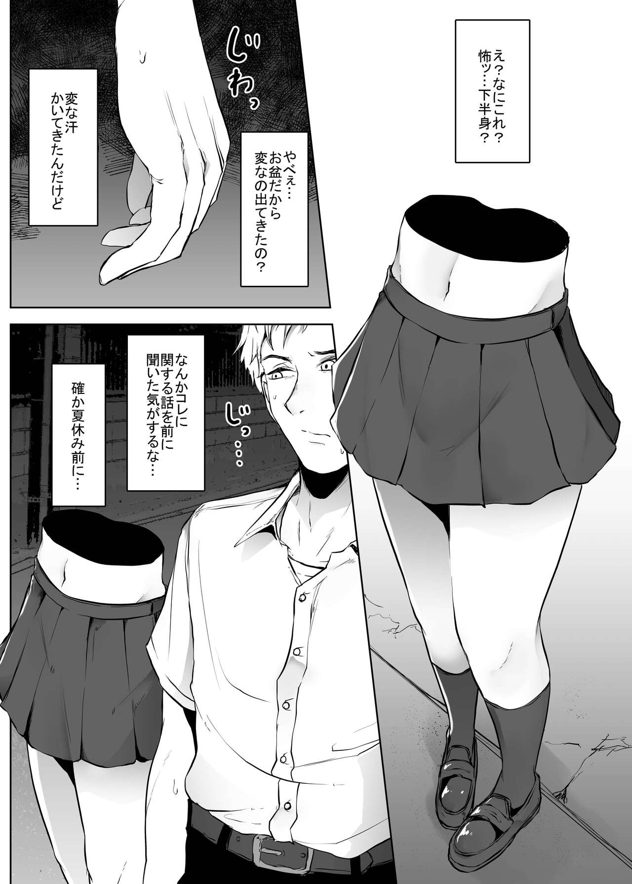 Teke Teke SSR page 6 full