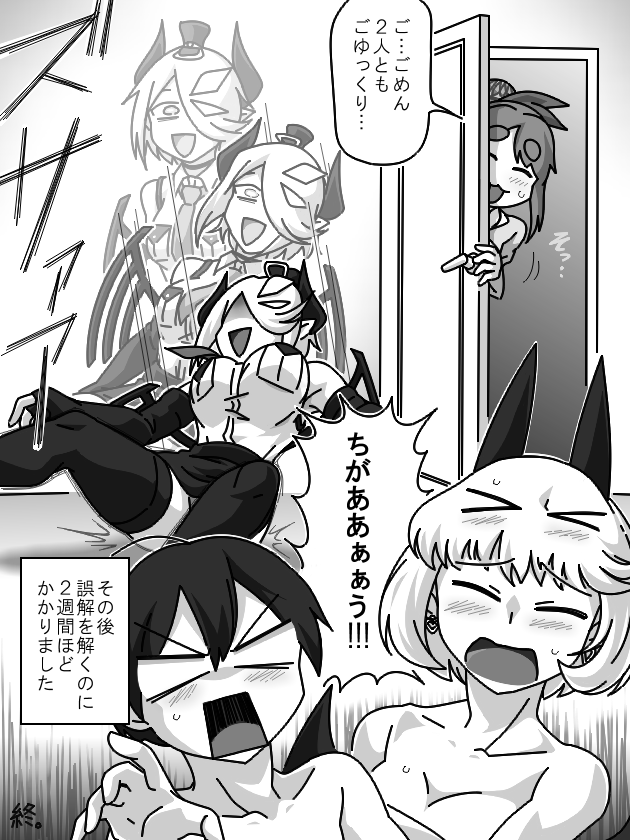 Debyi ga Rokurou to Yakyuu ken de Asobu Hanashi. page 10 full