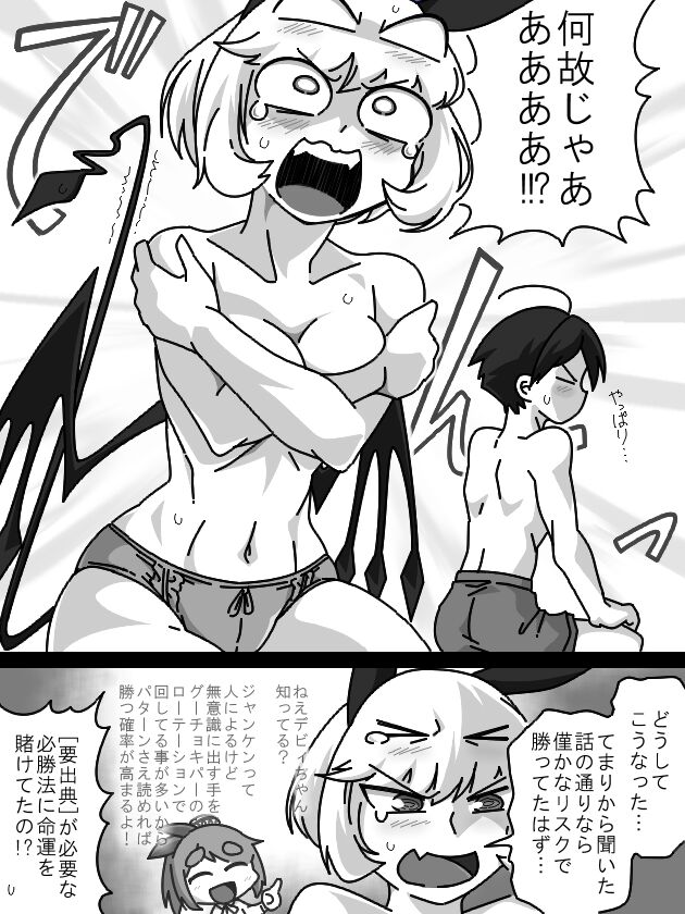 Debyi ga Rokurou to Yakyuu ken de Asobu Hanashi. page 4 full