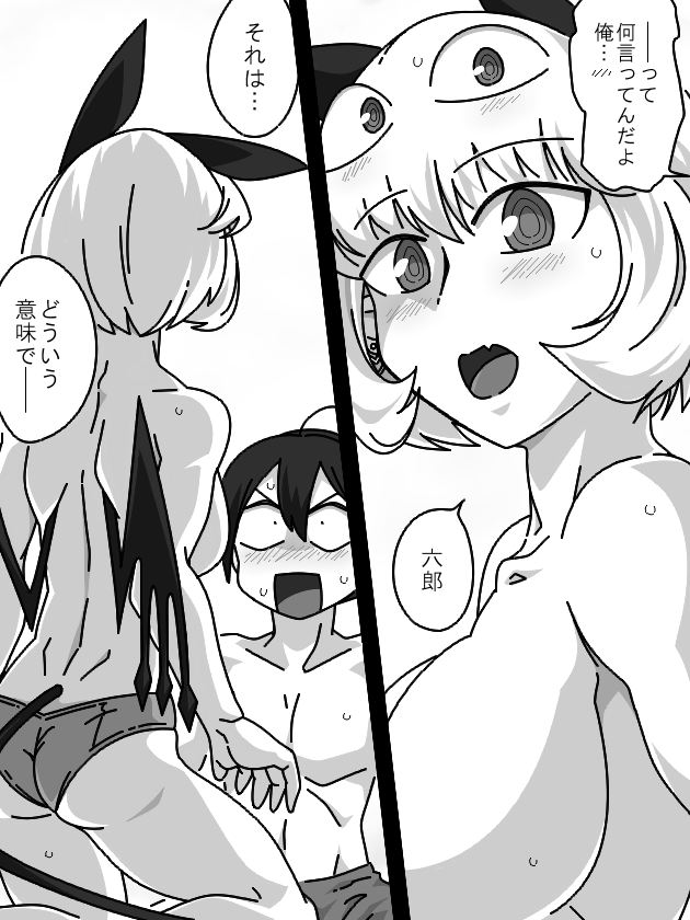 Debyi ga Rokurou to Yakyuu ken de Asobu Hanashi. page 7 full