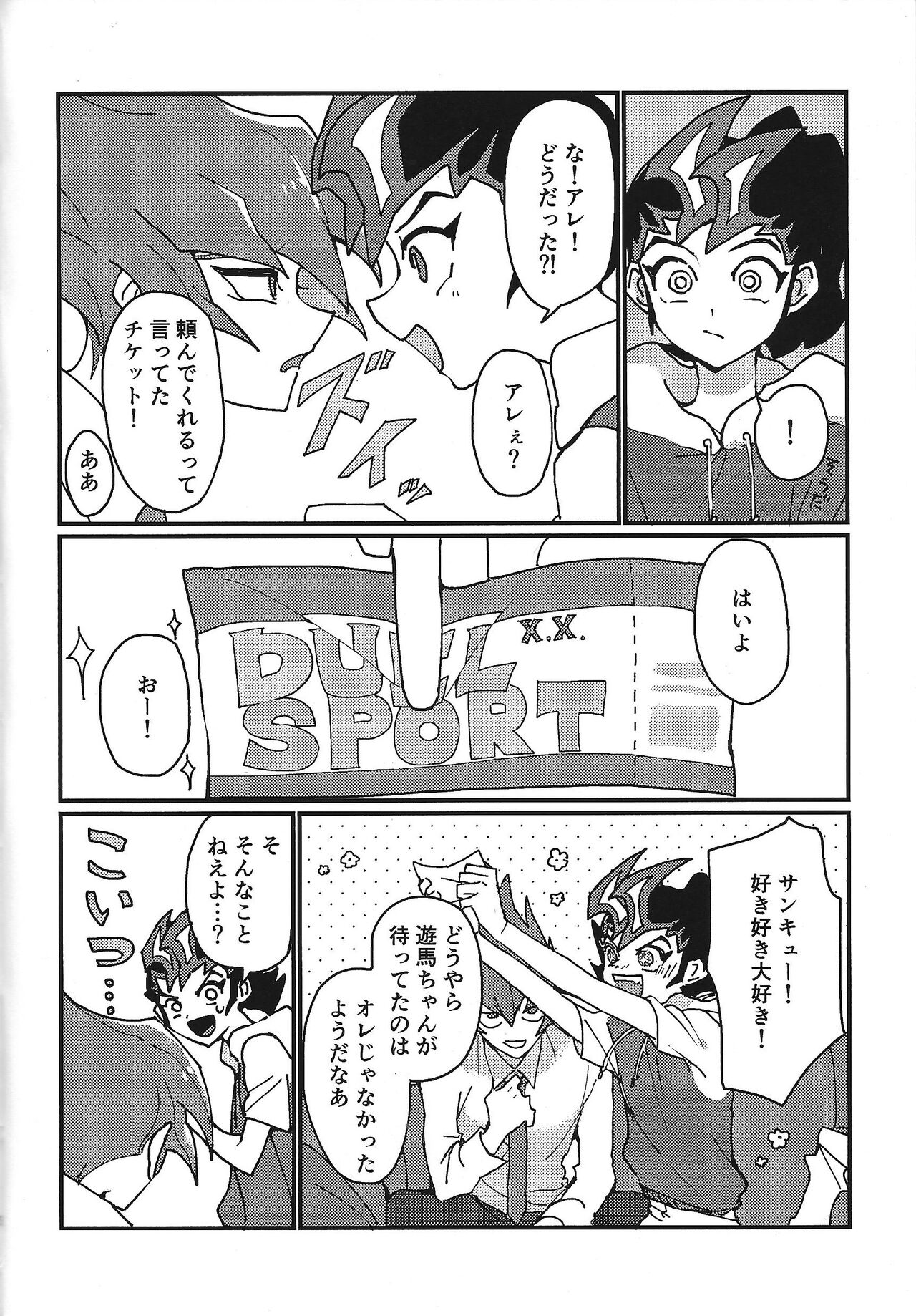 Mienai Shinzou page 5 full