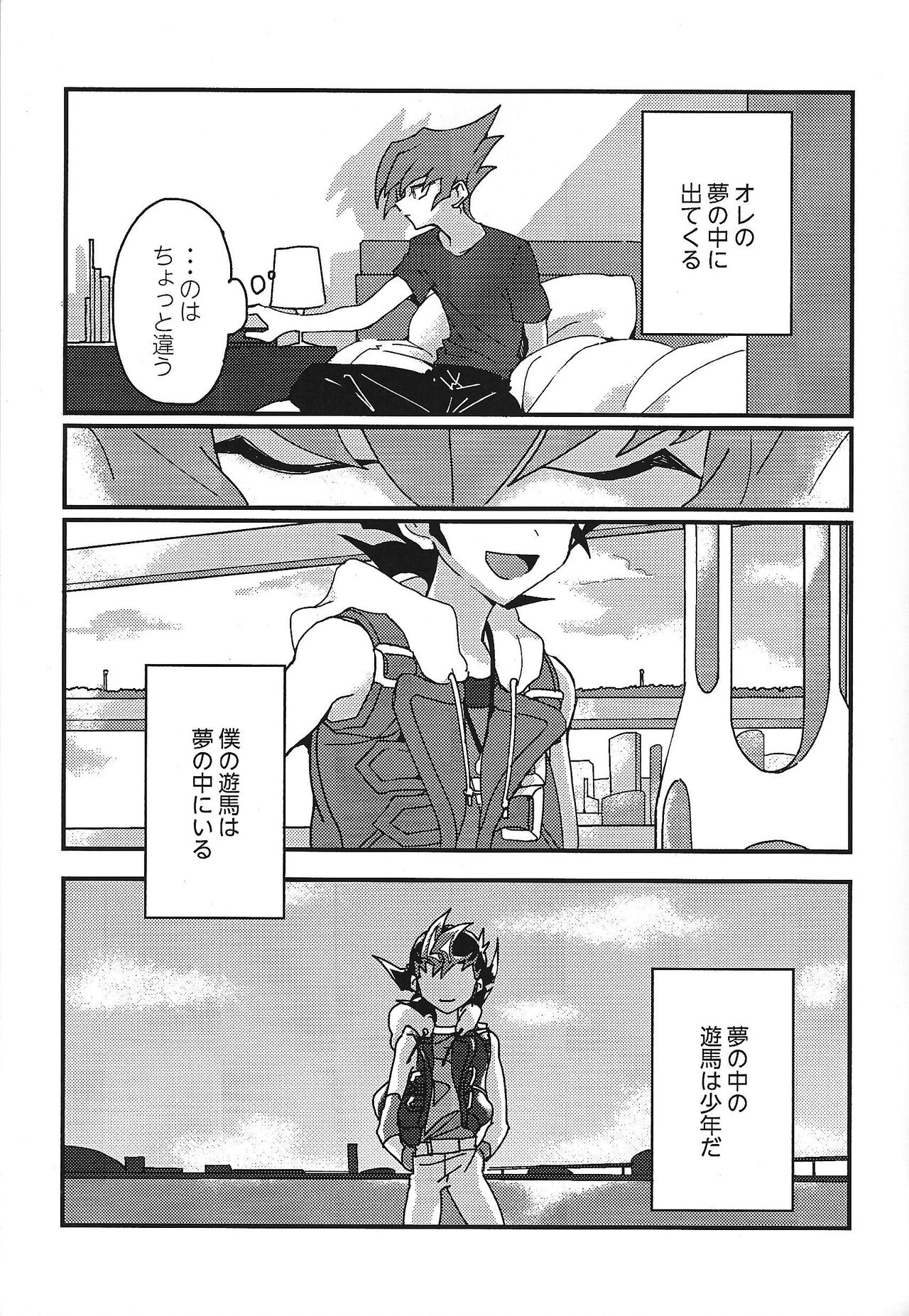 Mienai Shinzou page 8 full