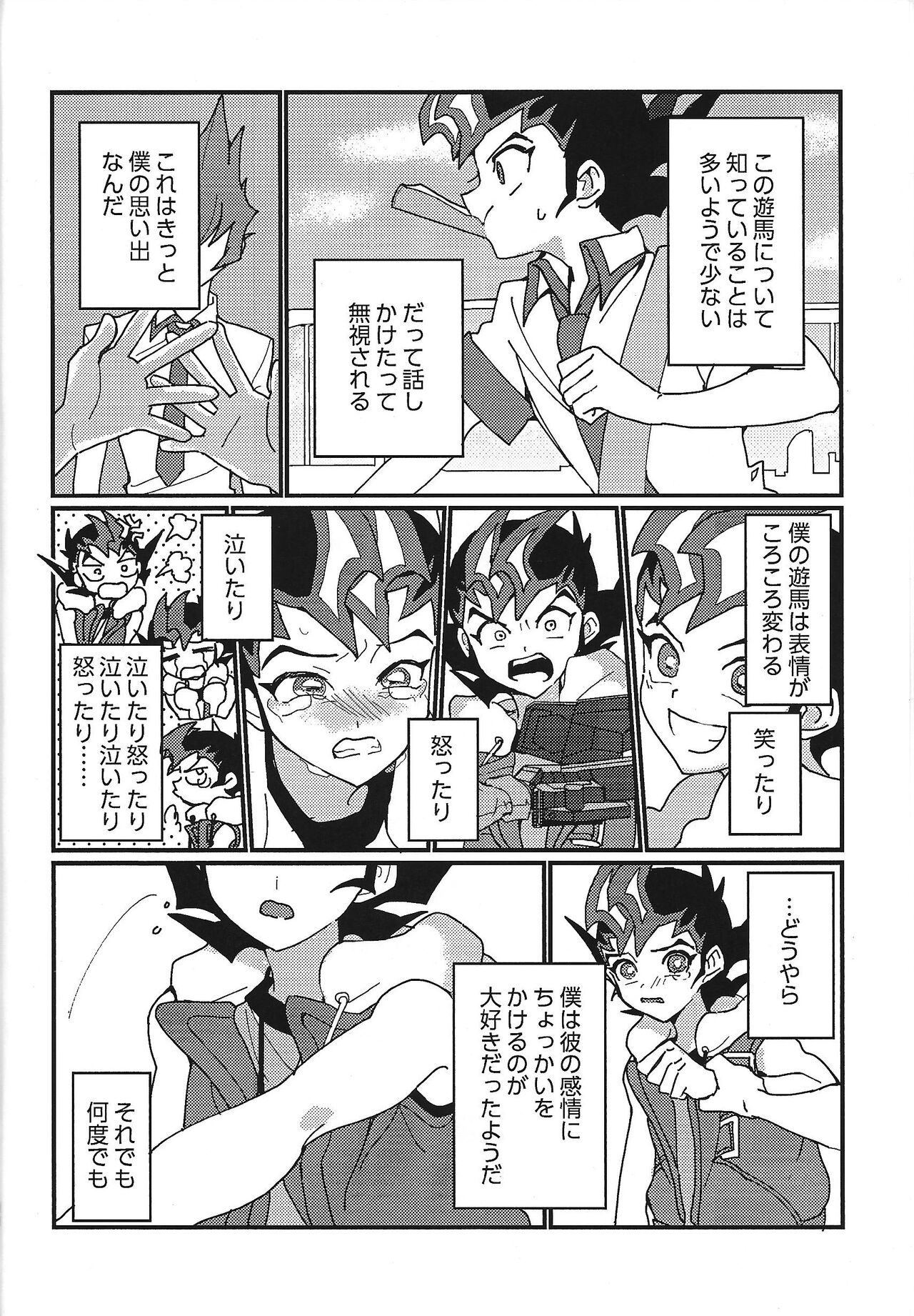 Mienai Shinzou page 9 full