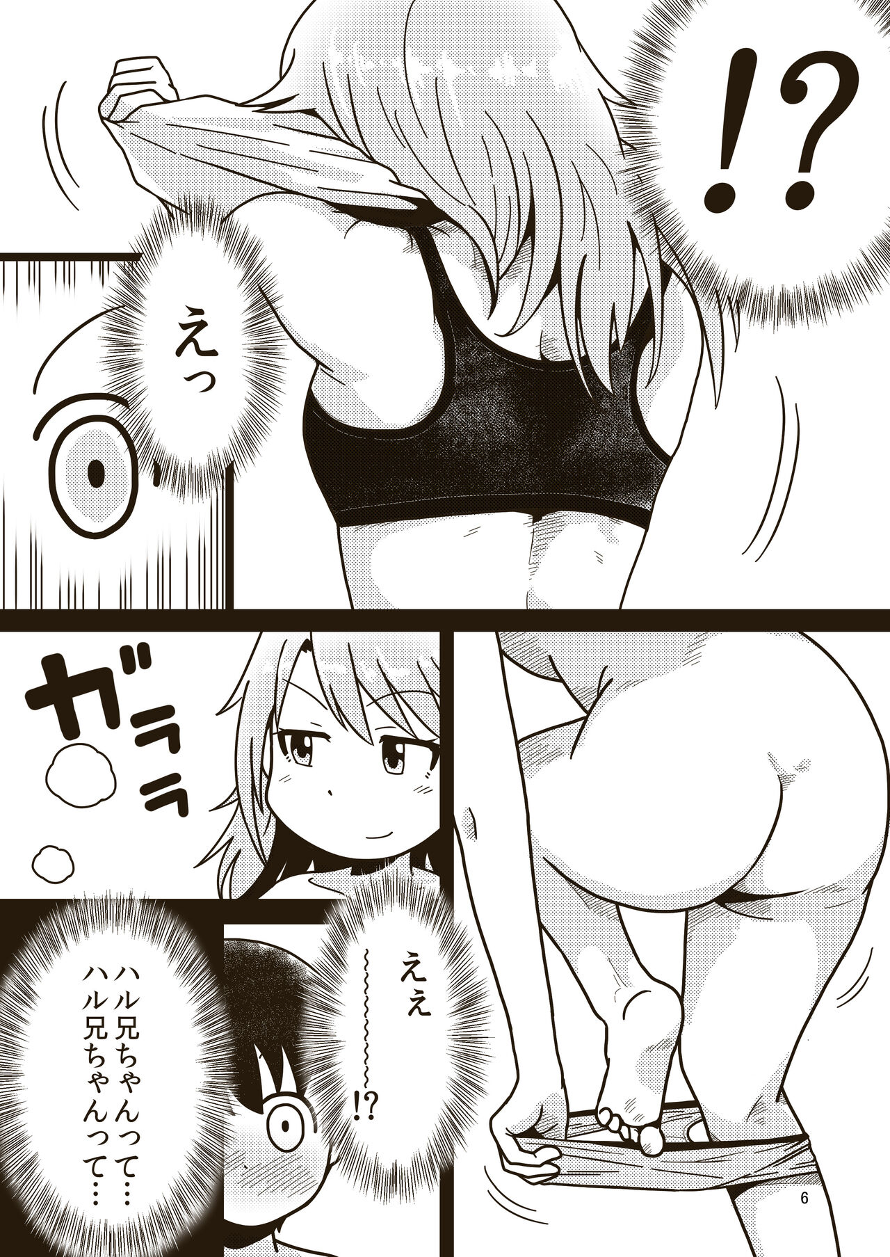 Boku no Onee-chan page 5 full