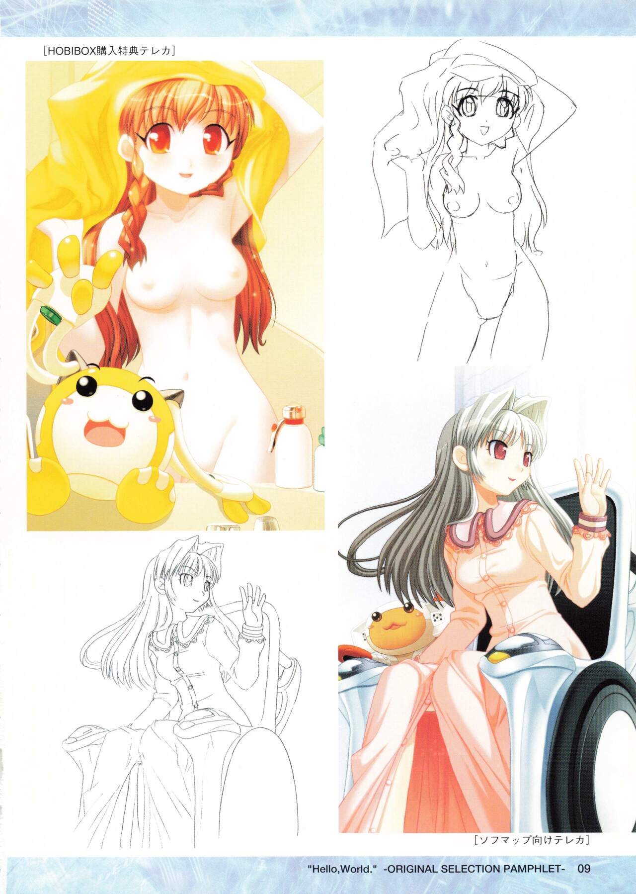 "Hello, World." -ORIGINAL SELECTION PAMPHLET- page 10 full