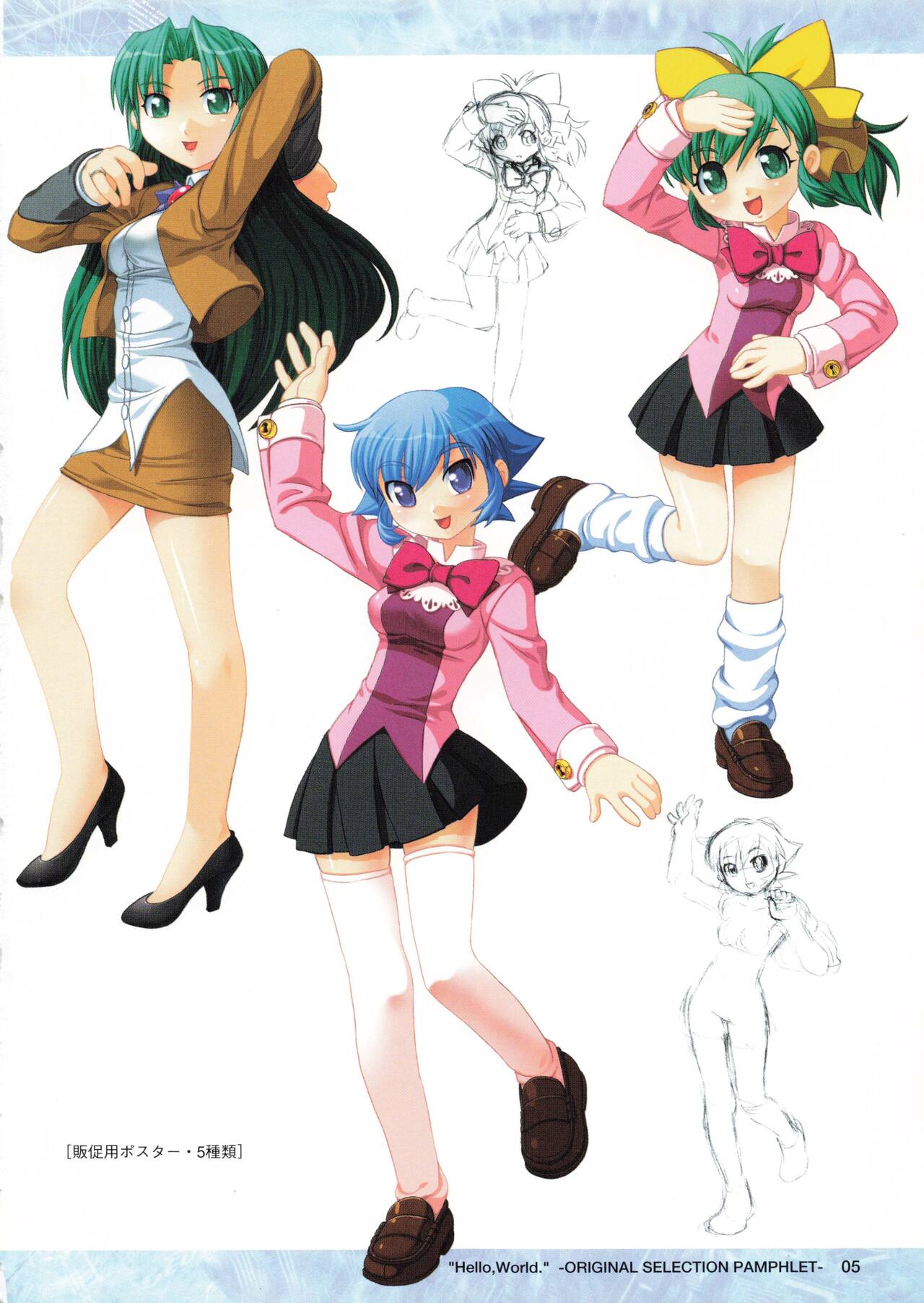 "Hello, World." -ORIGINAL SELECTION PAMPHLET- page 6 full