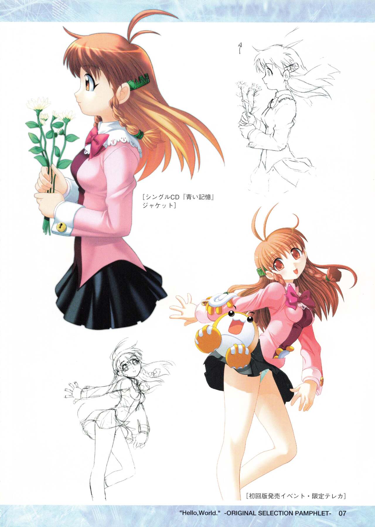 "Hello, World." -ORIGINAL SELECTION PAMPHLET- page 8 full