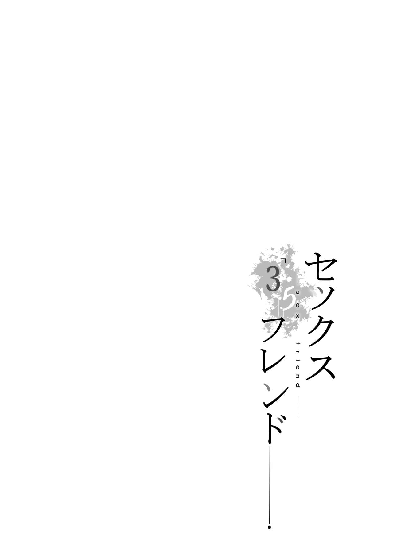 Sex Friend 3.5 page 3 full