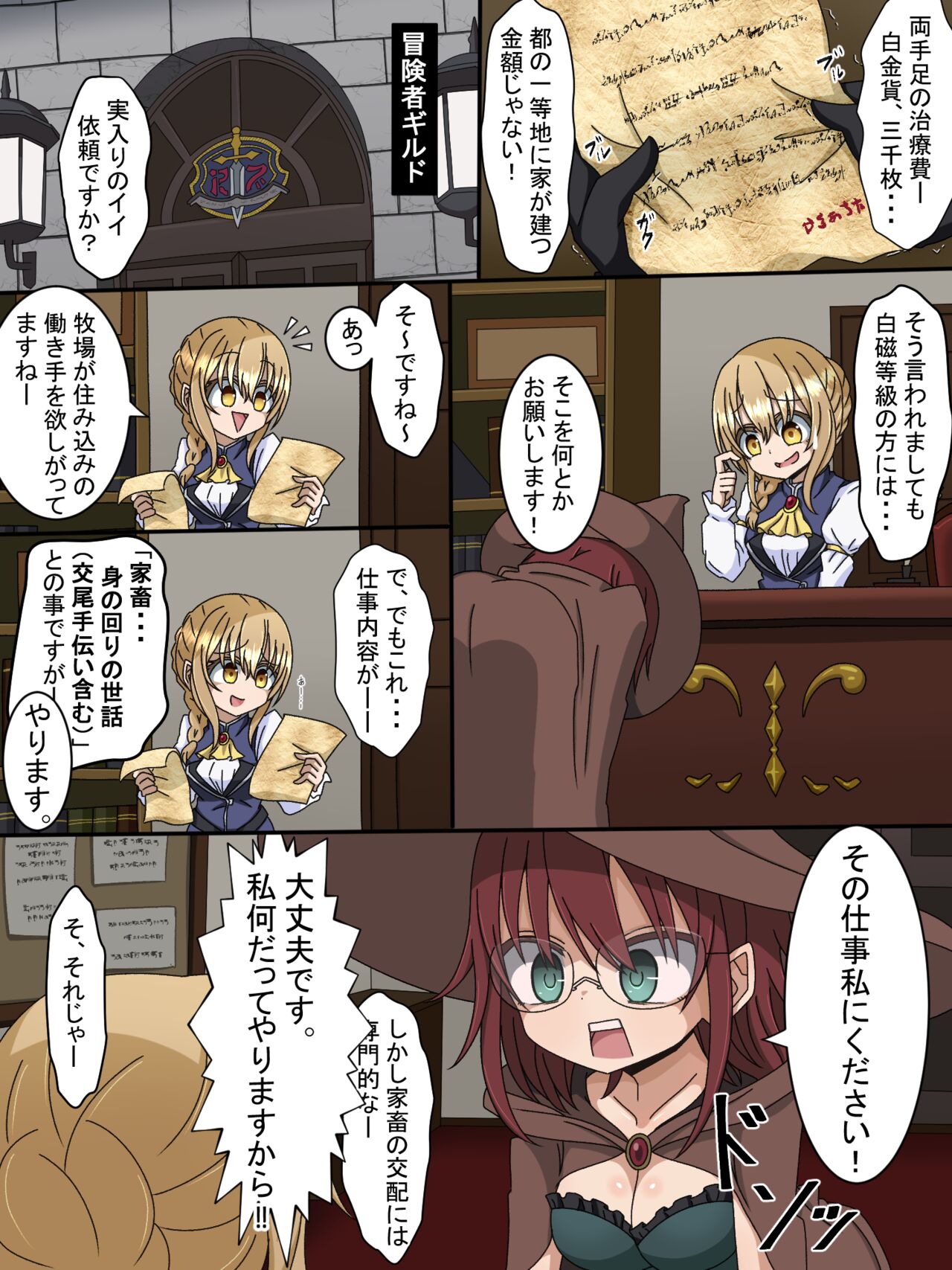 Onna Mahoutsukai 2 page 2 full