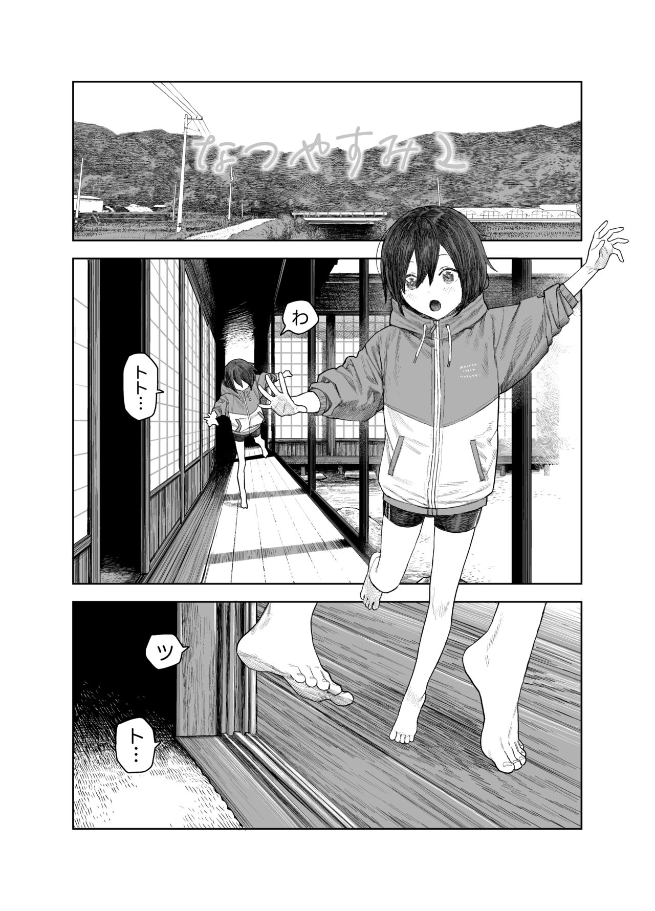 Natsuyasumi ~Chiisana Inaka no Wanpaku Shoujo~ page 3 full