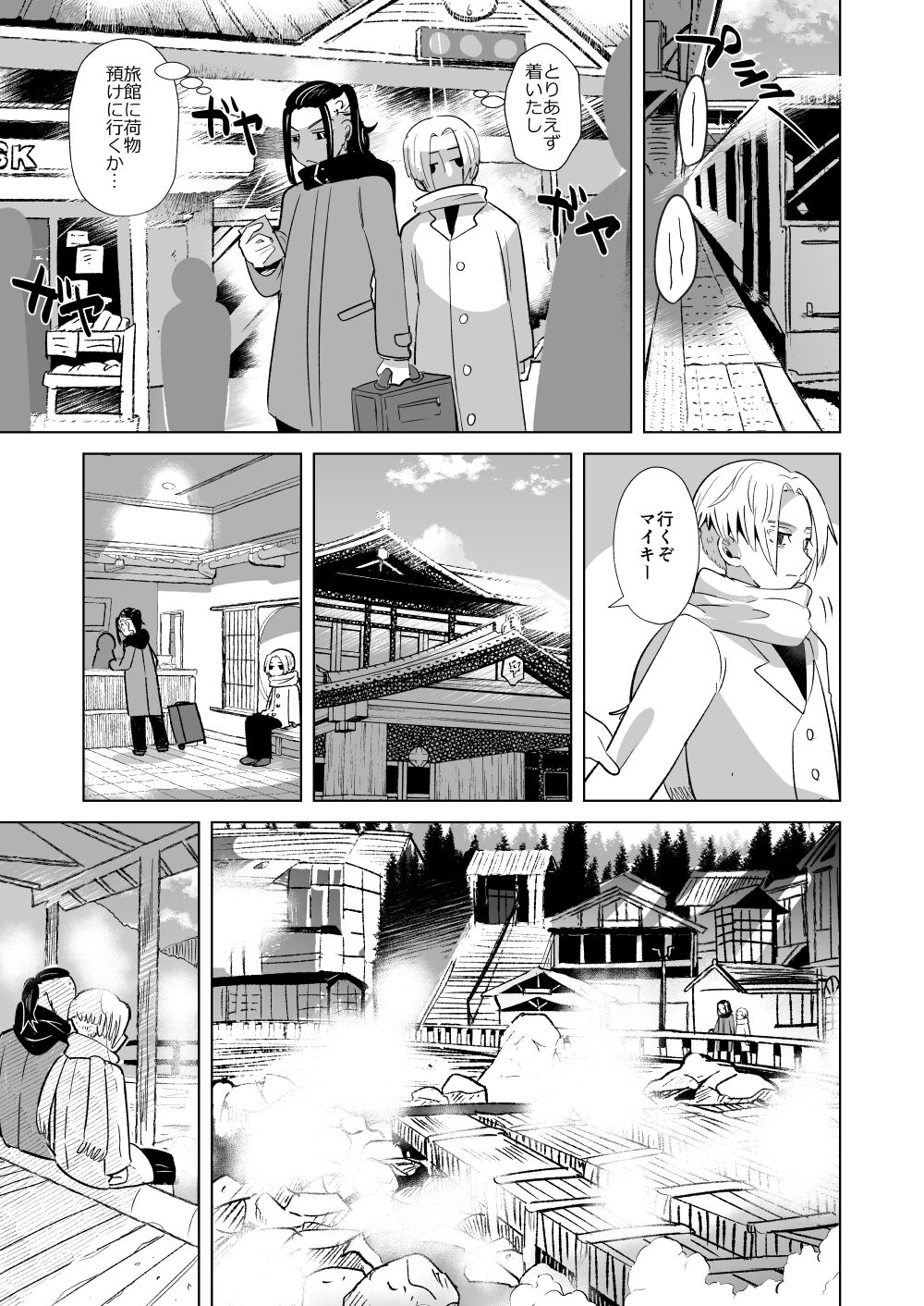 Phosphorus no Hikari page 10 full