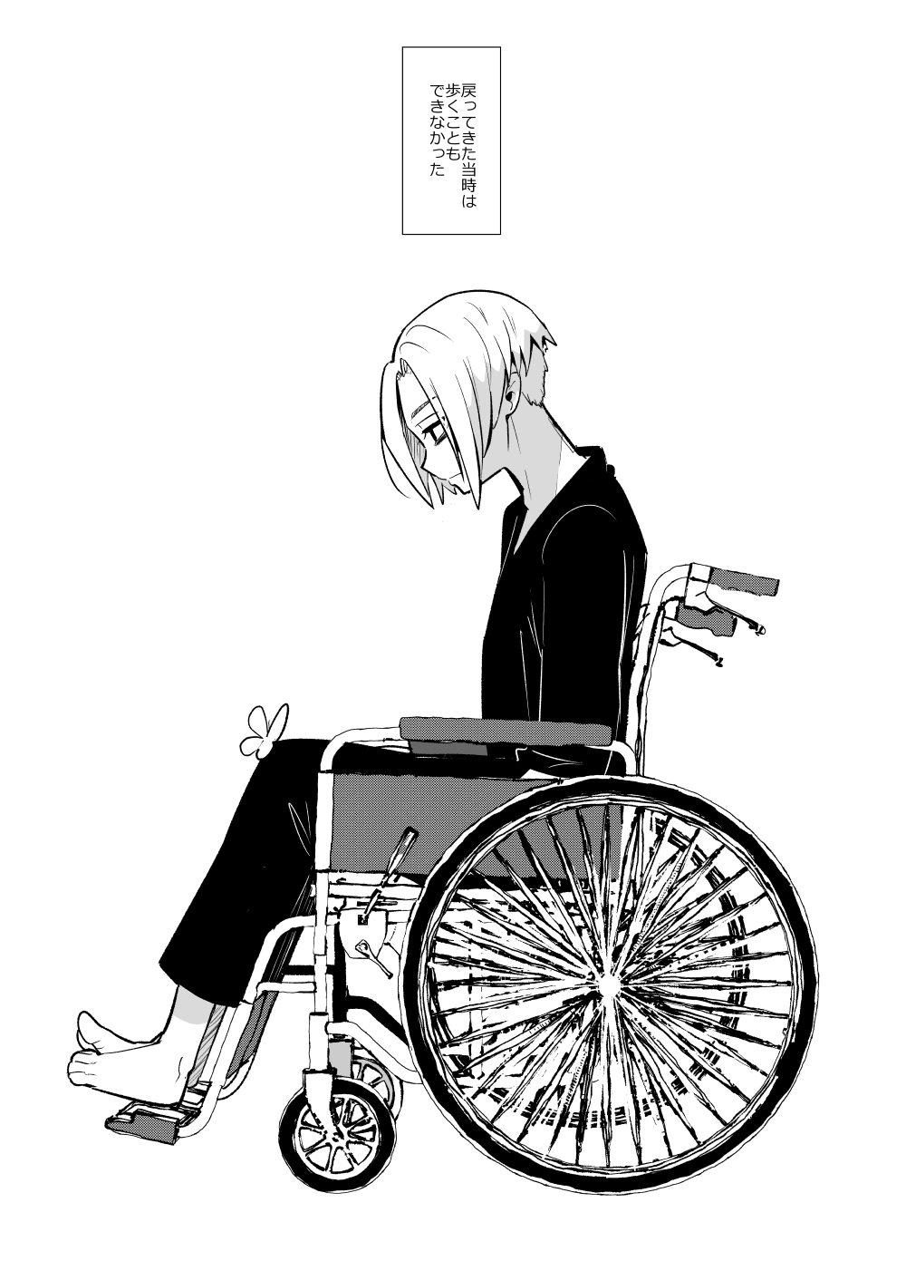 Phosphorus no Hikari page 3 full