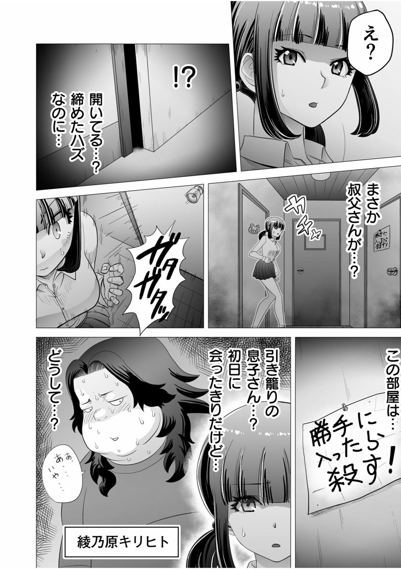 Shimai no Kyousei - sister's loud voice page 6 full