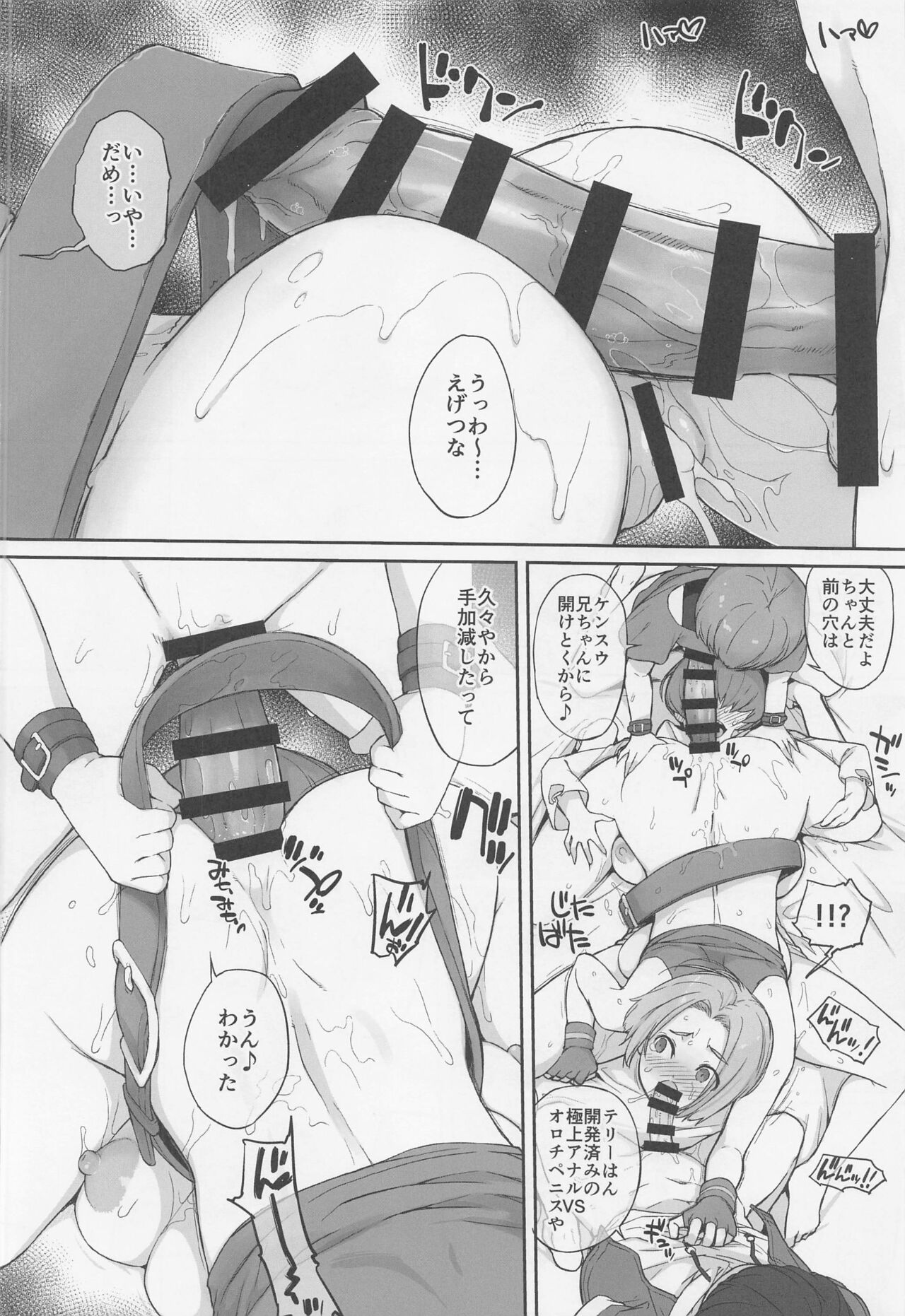 Denraku RE page 9 full