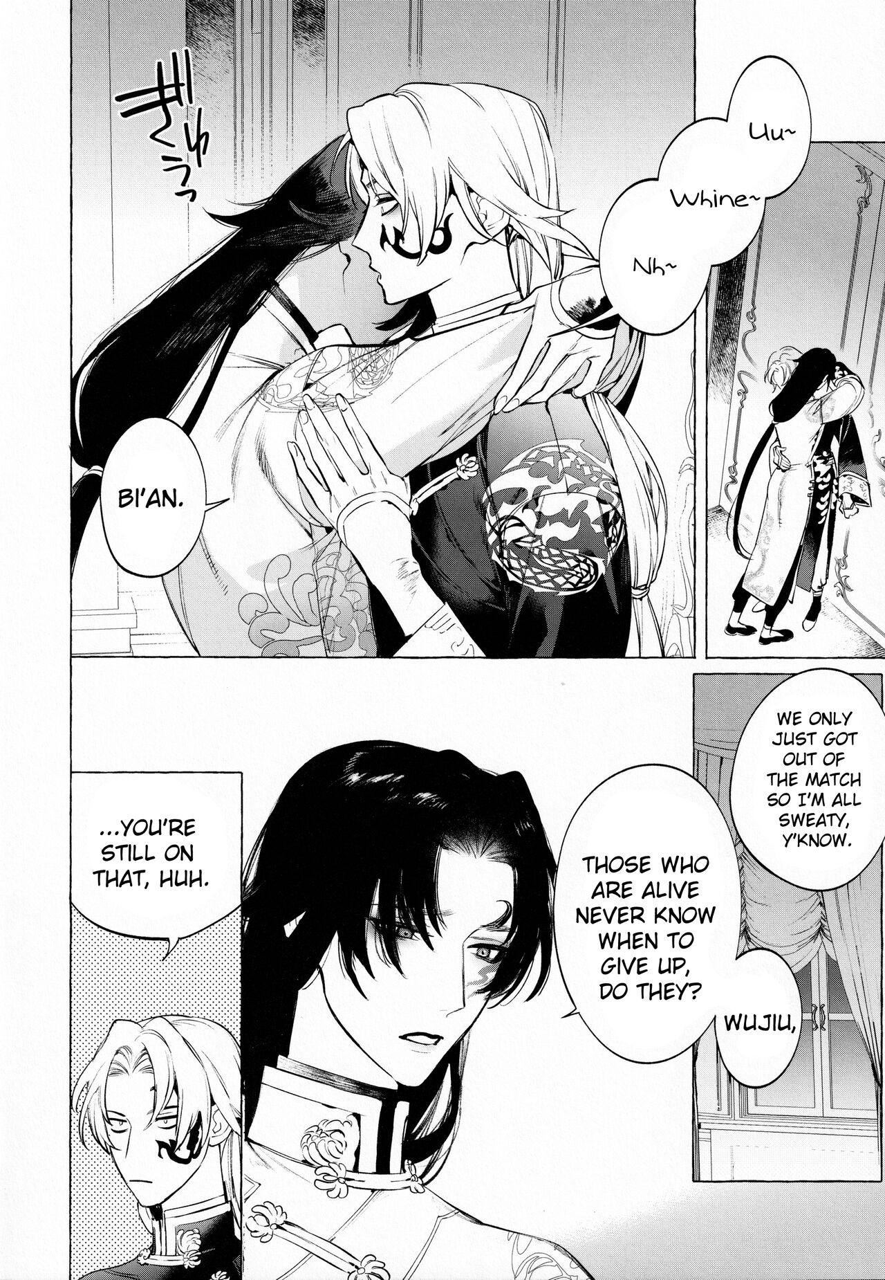 Jun'ai Mandara Chitai Sarashi page 7 full