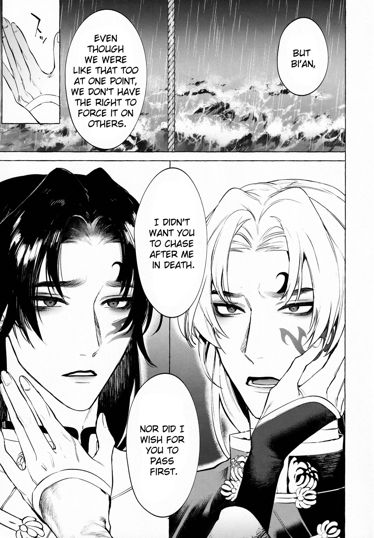 Jun'ai Mandara Chitai Sarashi page 8 full