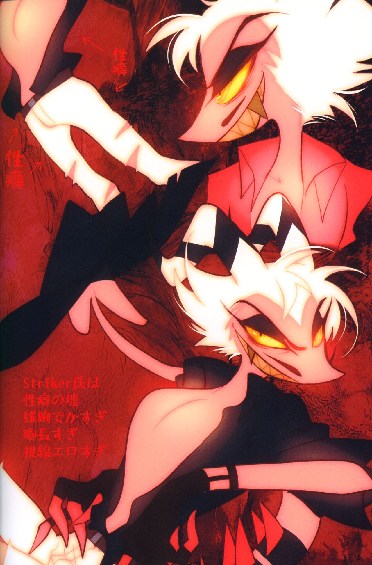 Holy shit, Happy Hell! page 6 full