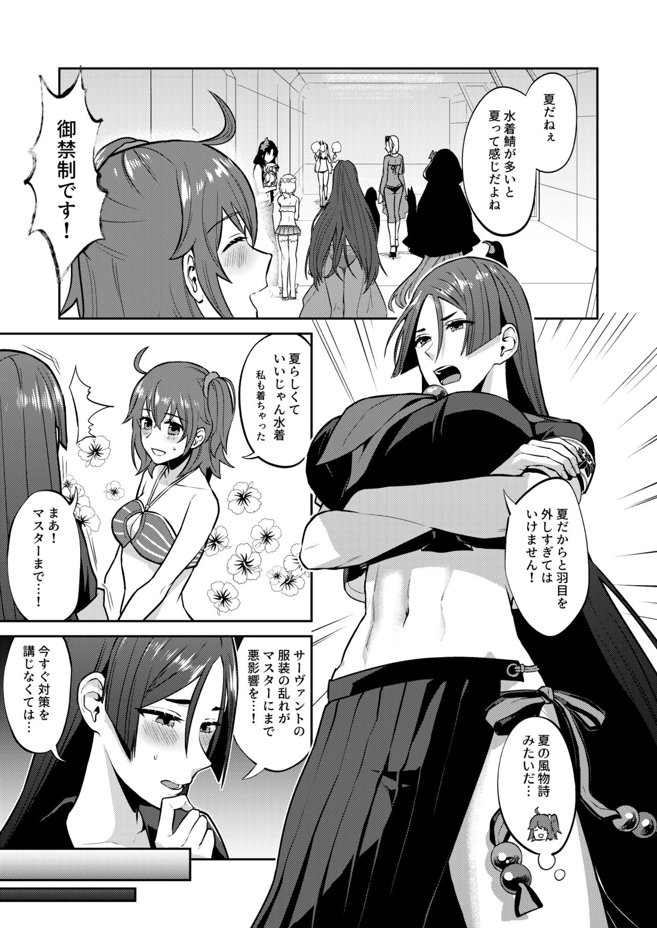 Hisoka Naru Gokinsei Koubousen page 5 full