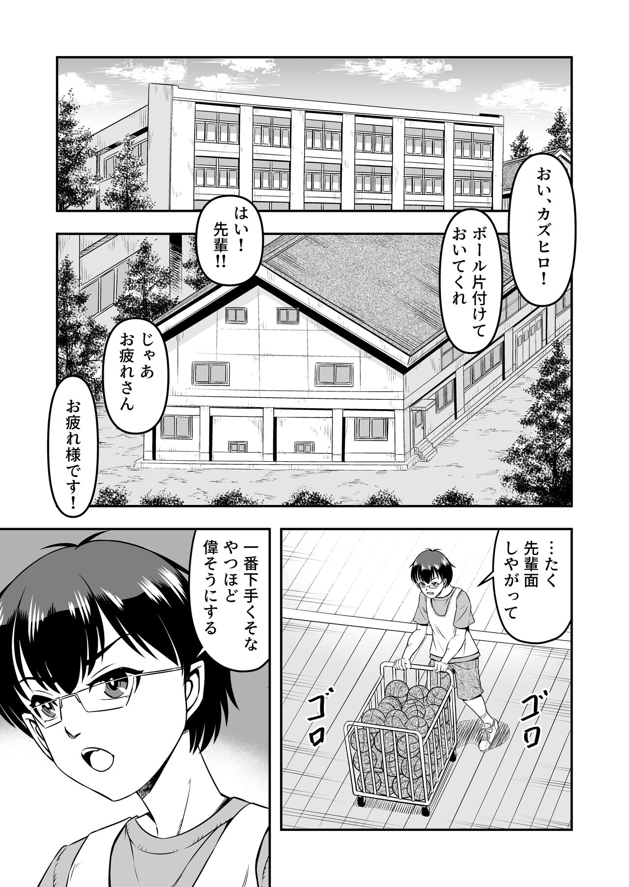 Yuri Couple no Neko to Irekawatte Onna o Shitte Shimatta Ore no Koto page 3 full