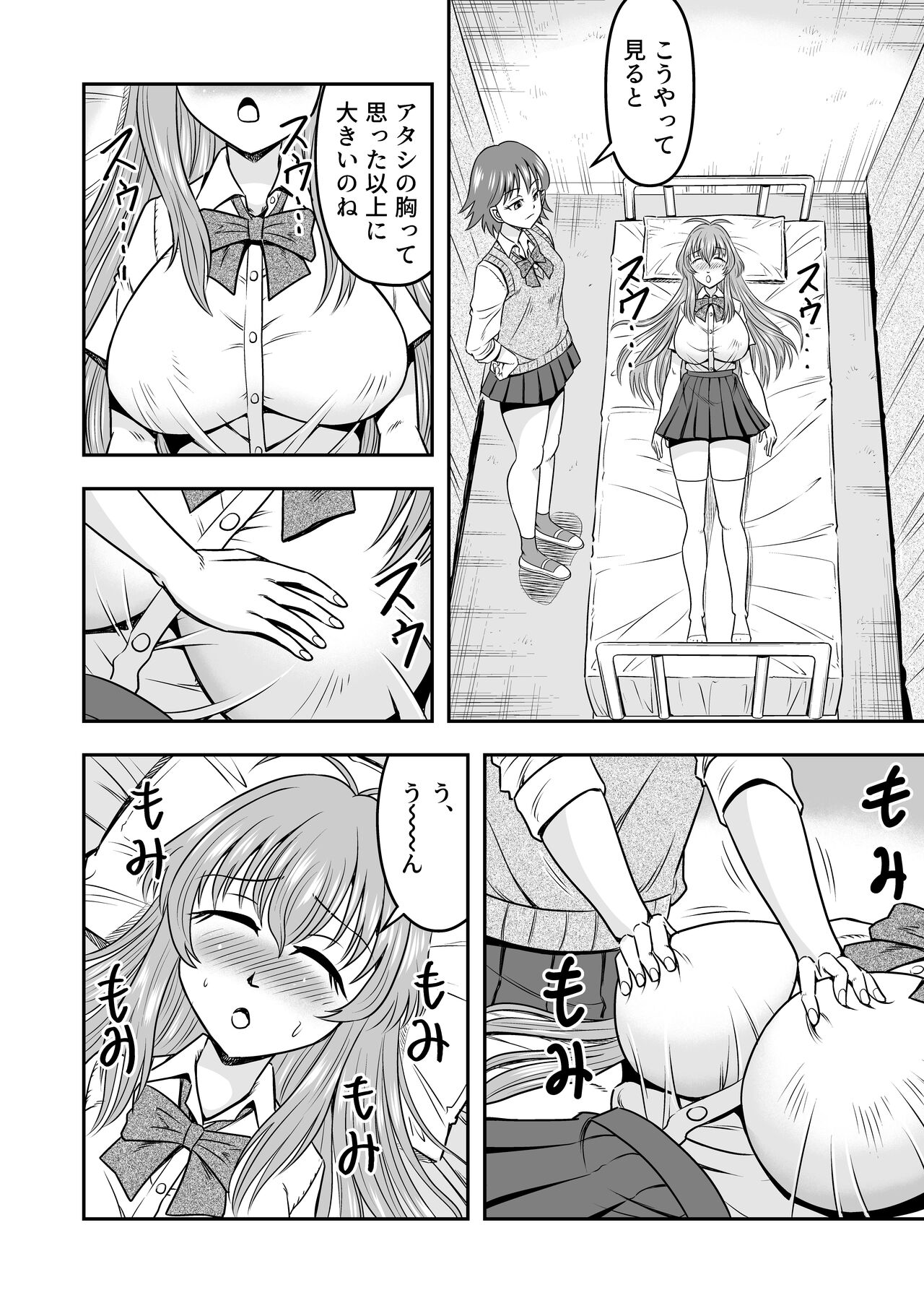 Yuri Couple no Neko to Irekawatte Onna o Shitte Shimatta Ore no Koto page 8 full