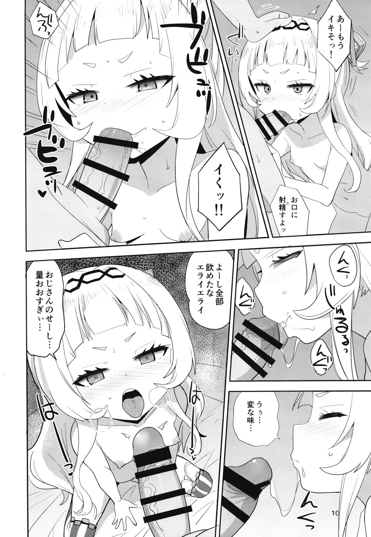 Ura SON Channel page 10 full