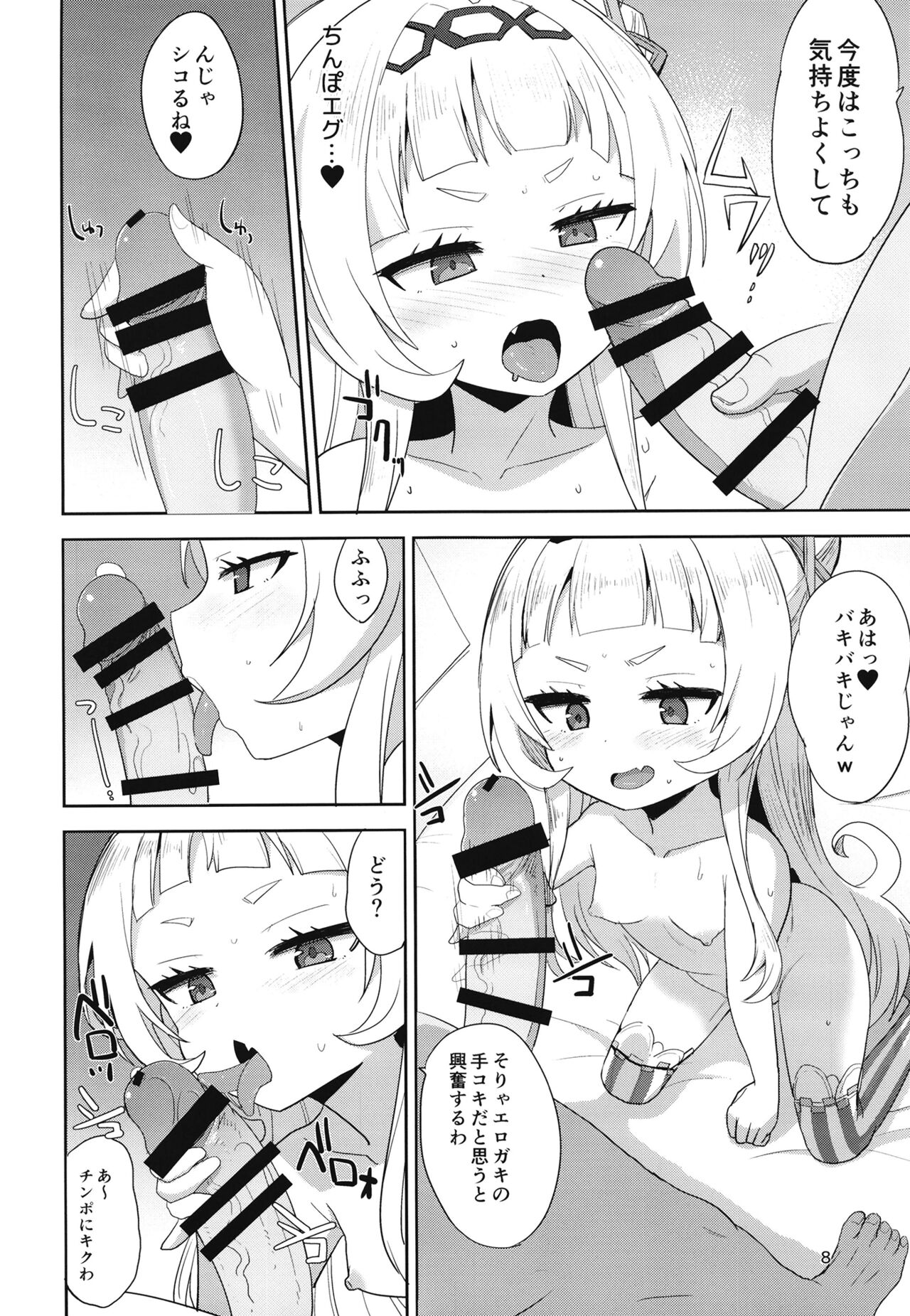 Ura SON Channel page 8 full