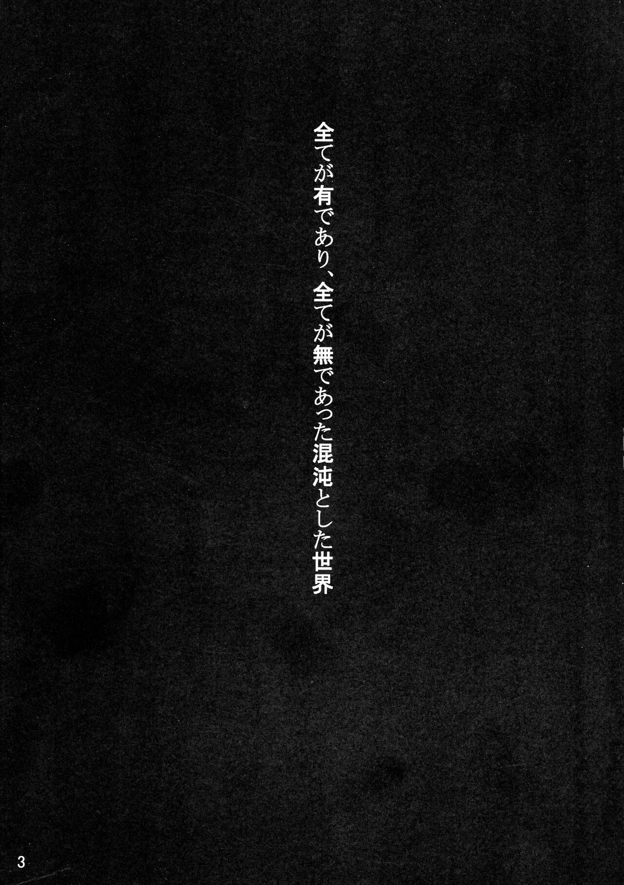 Futanari no Kuni Monogatari Daiikkan page 3 full