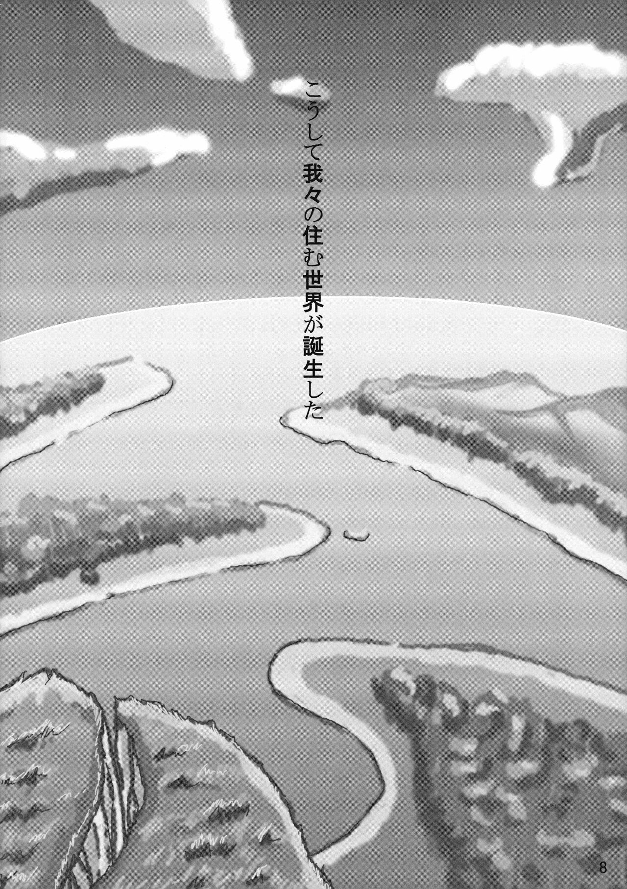 Futanari no Kuni Monogatari Daiikkan page 8 full