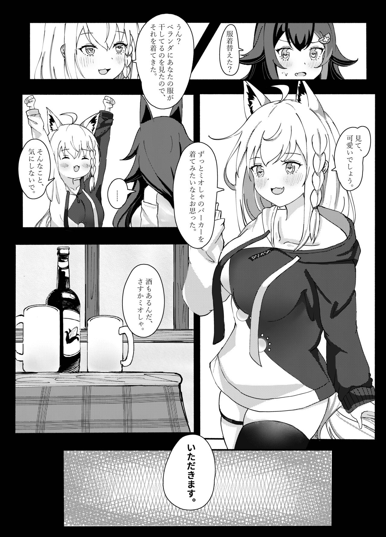 Shinrai Kankei page 10 full