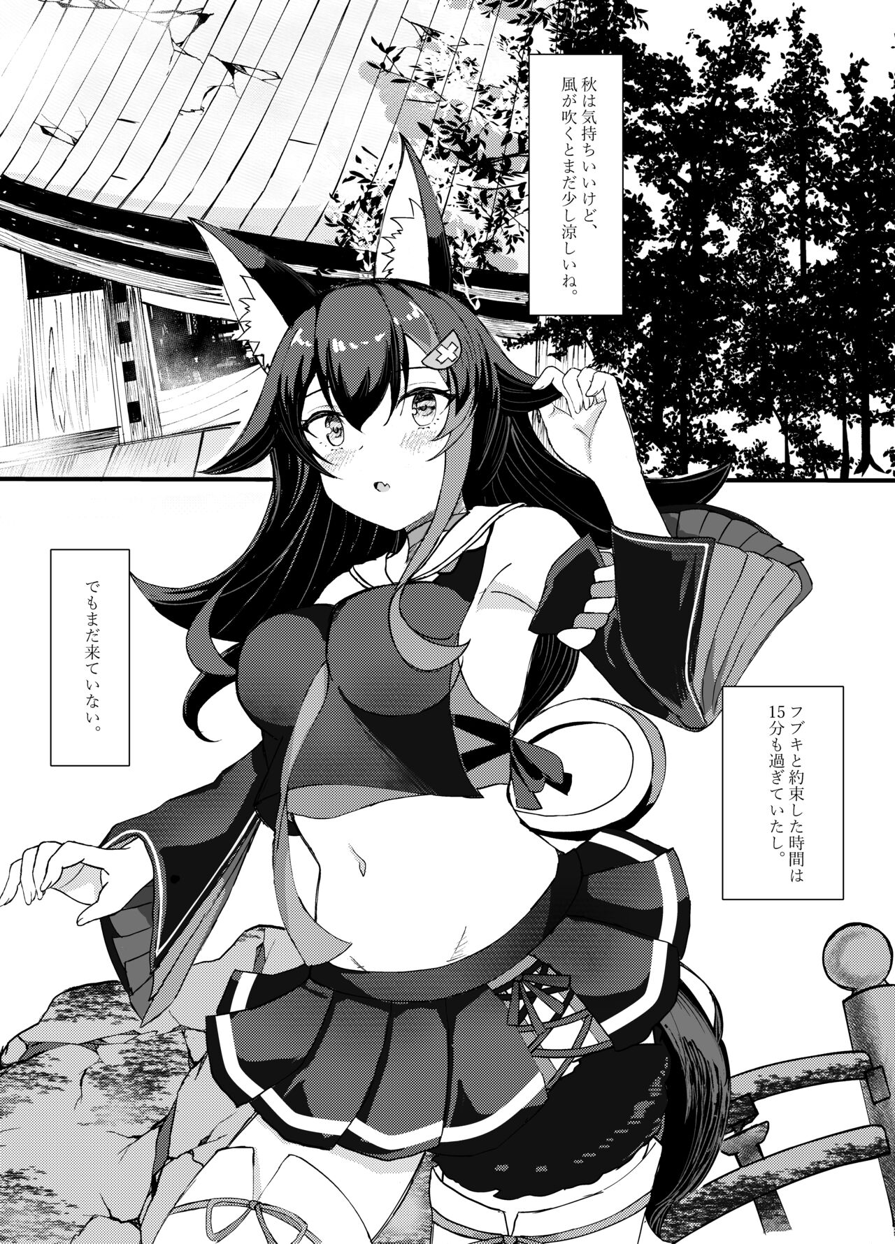 Shinrai Kankei page 3 full