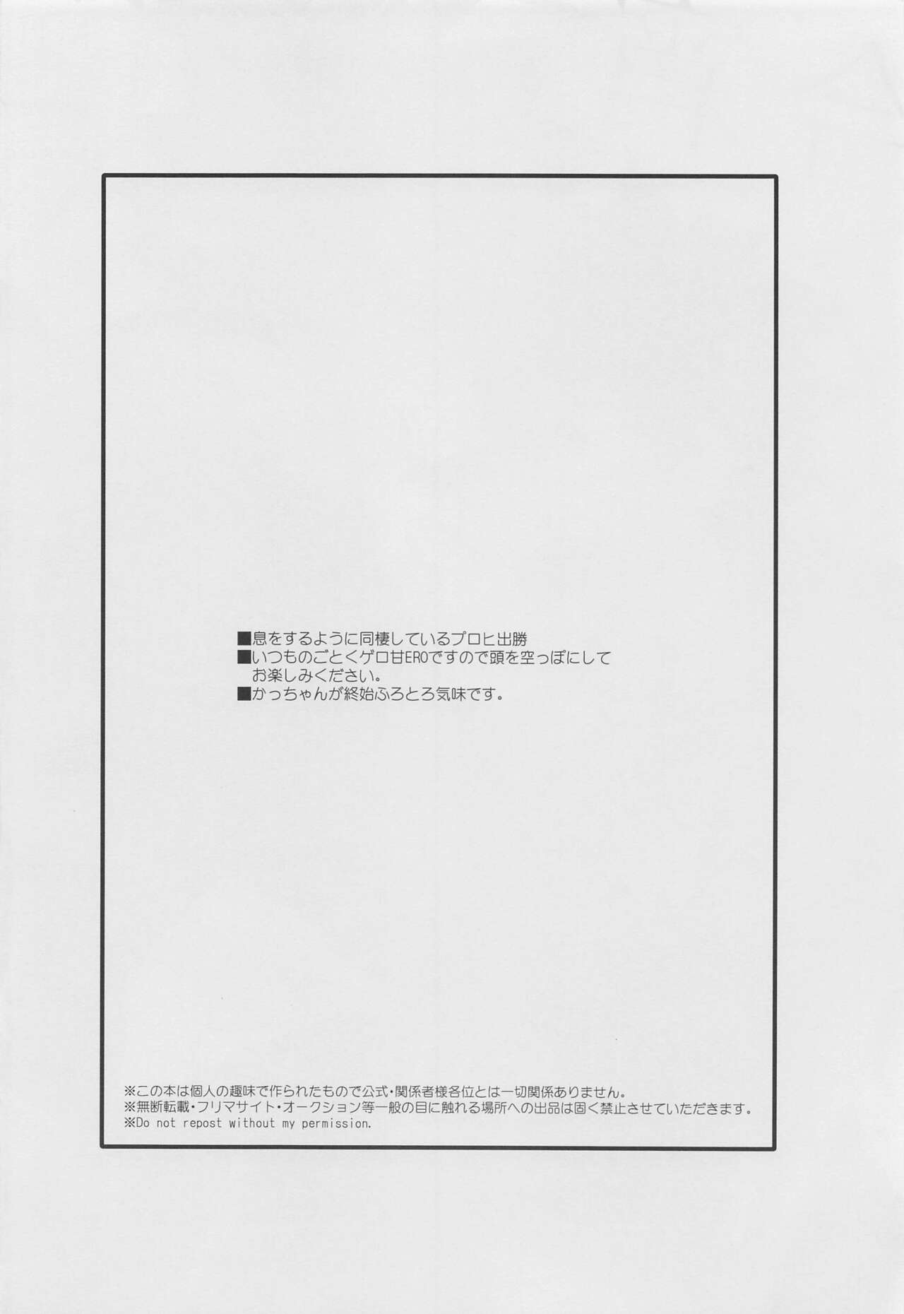 Koyoi,  Yoidore  Kimi Shirazu page 3 full