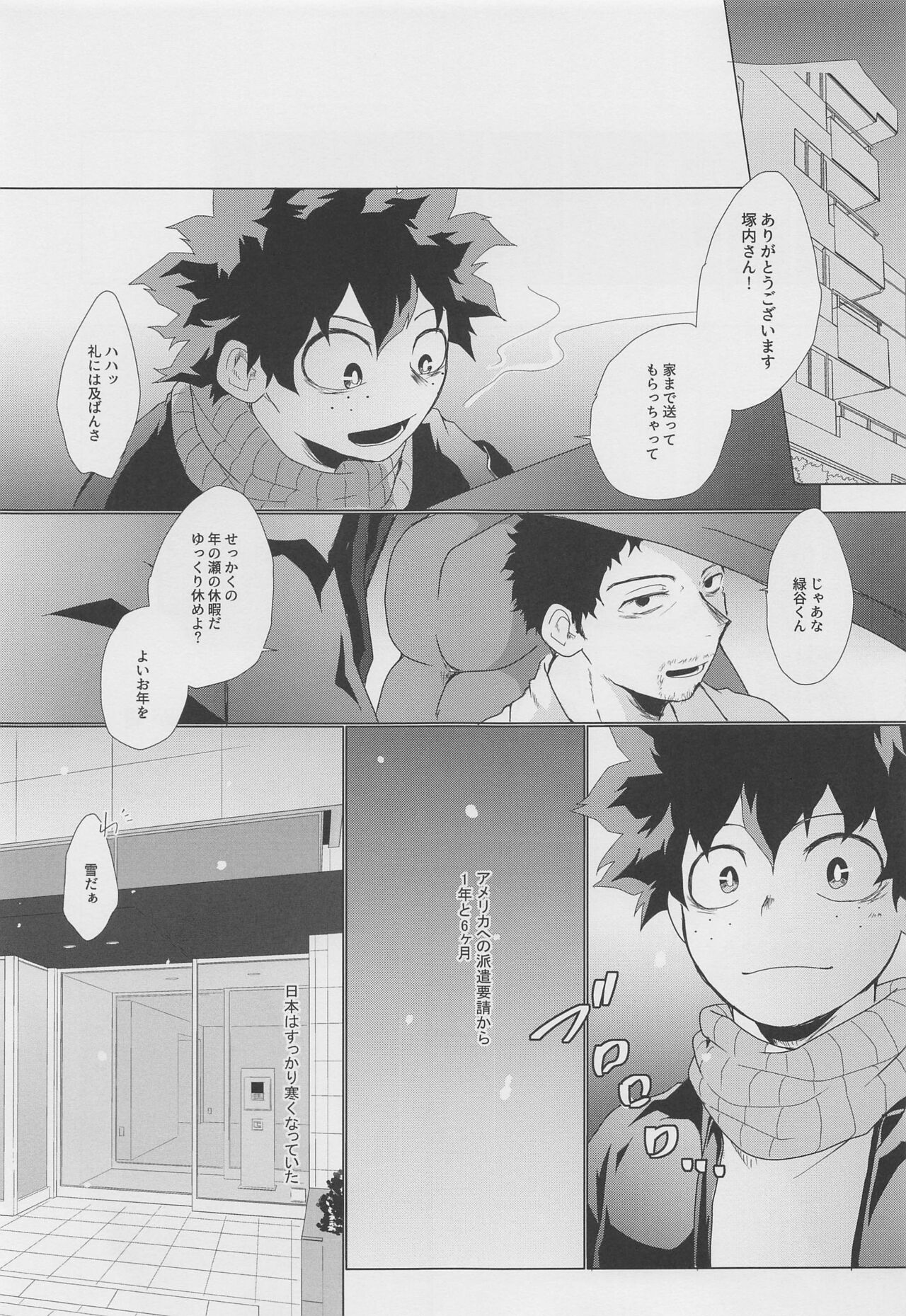 Koyoi,  Yoidore  Kimi Shirazu page 4 full