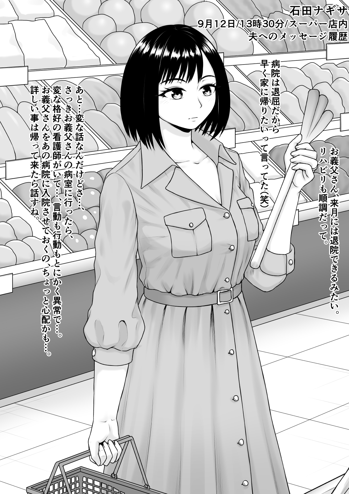 Hentai ni Naru Watashi e page 10 full