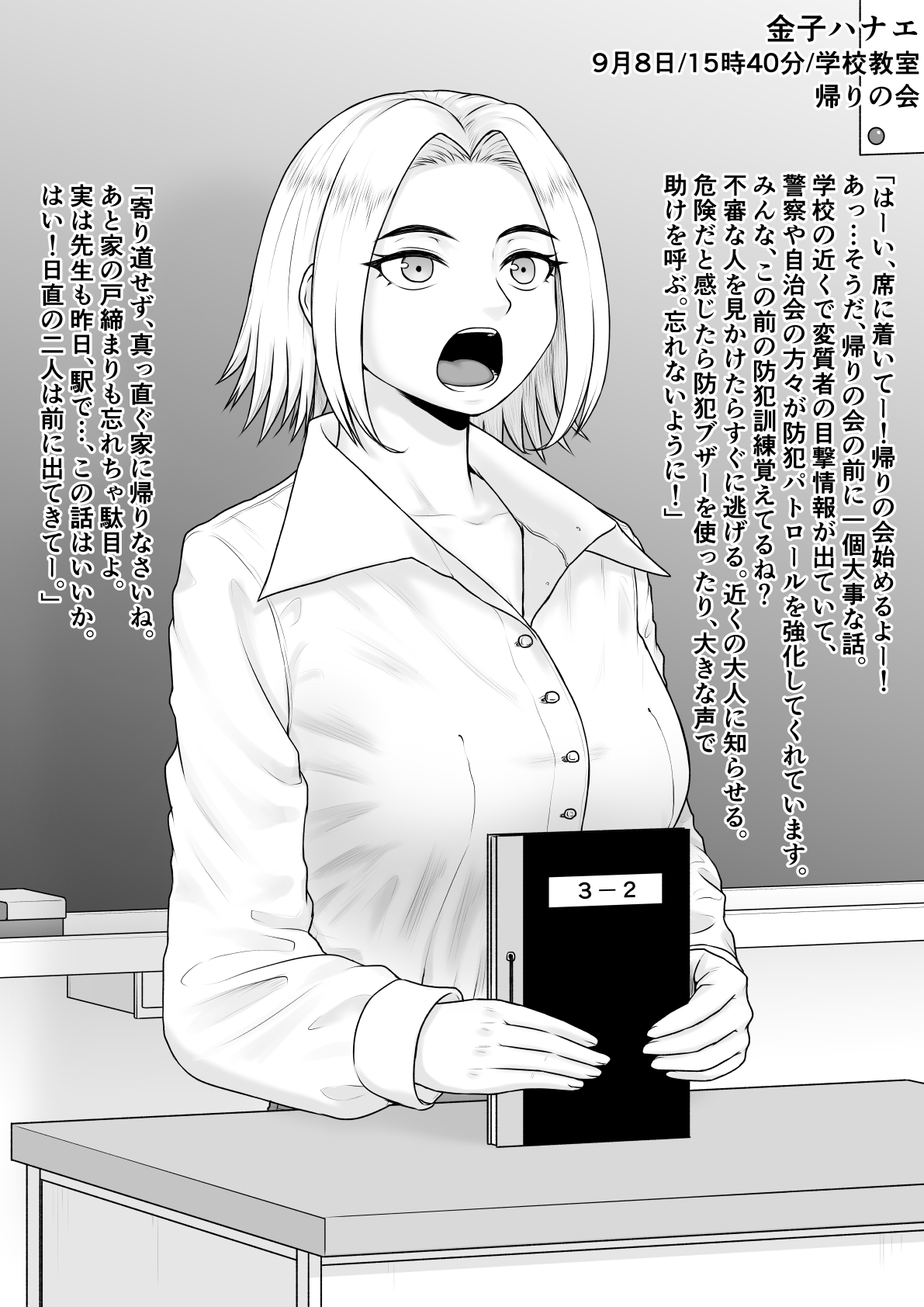 Hentai ni Naru Watashi e page 4 full