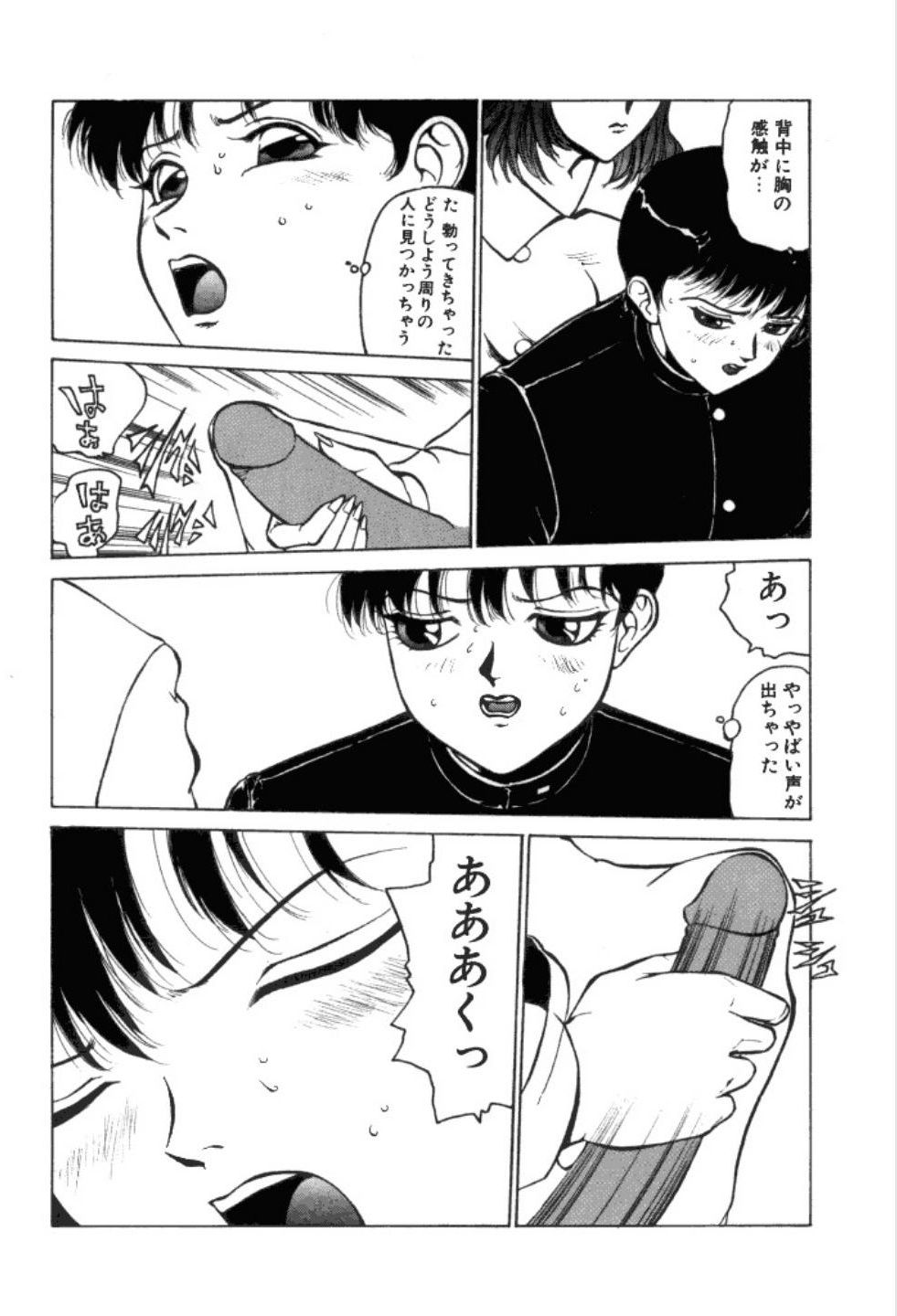 Jubakushi Yakyoku 3 page 9 full