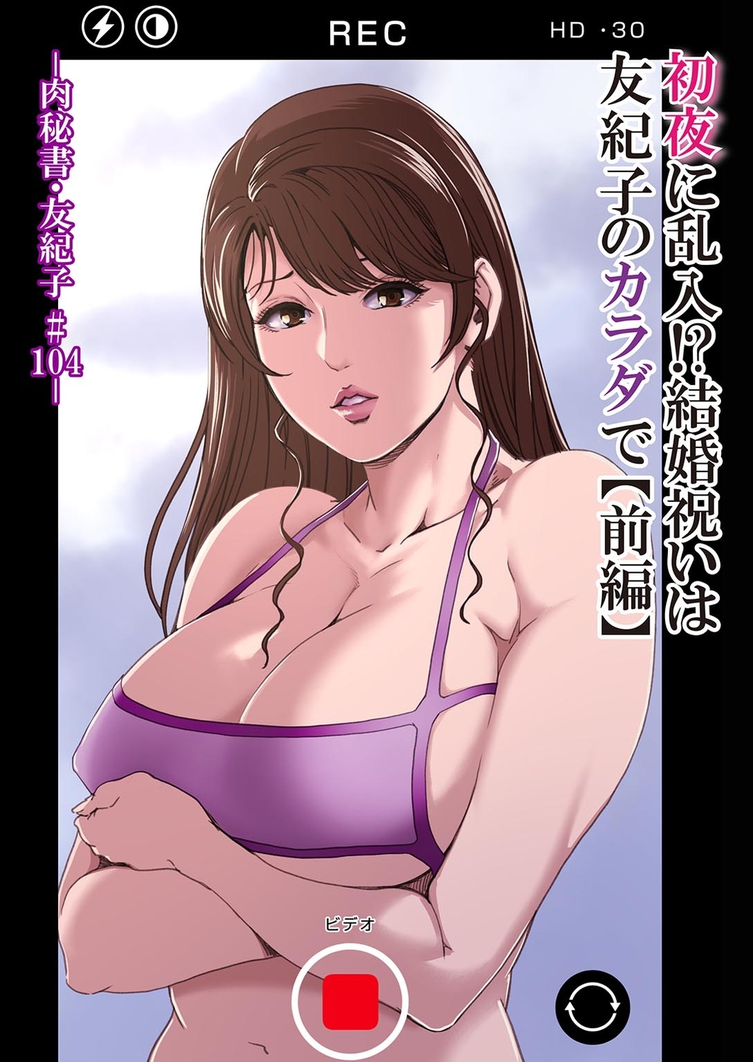 Nikuhisyo Yukiko 42 page 3 full