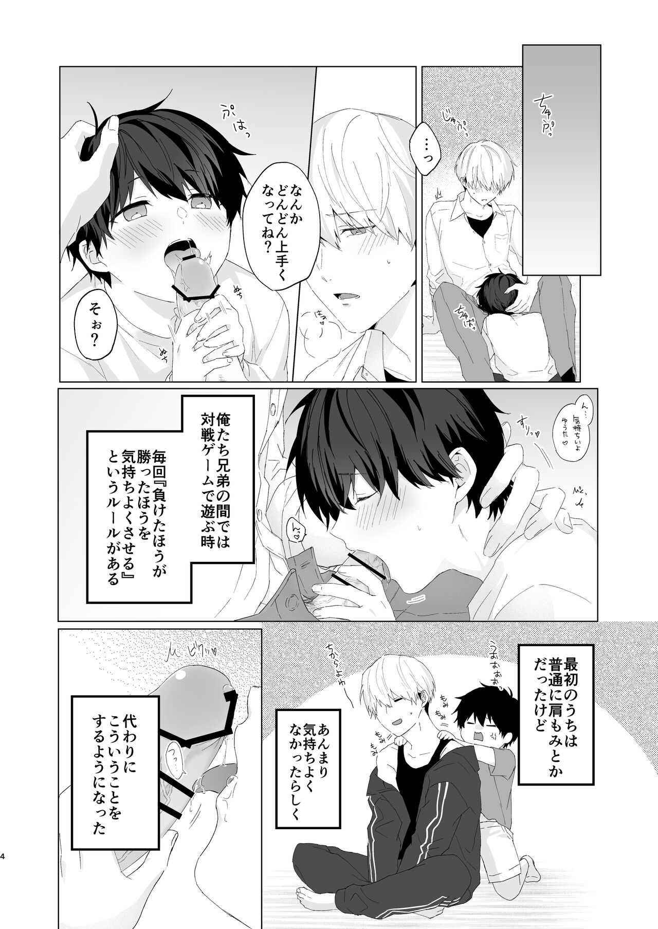 Kimochii Koto Suru Batsu Game page 4 full