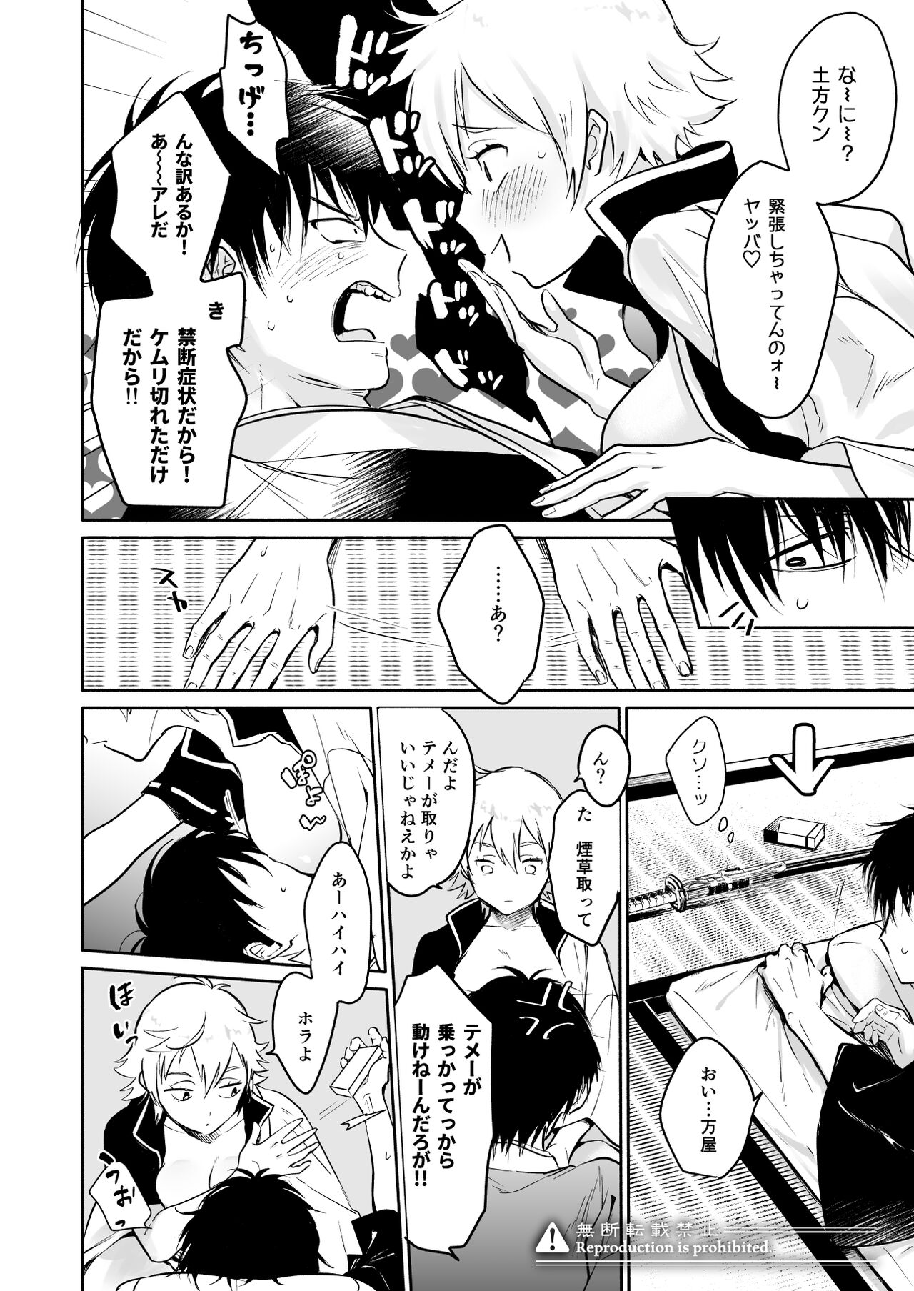 Ichiya Asobi page 5 full