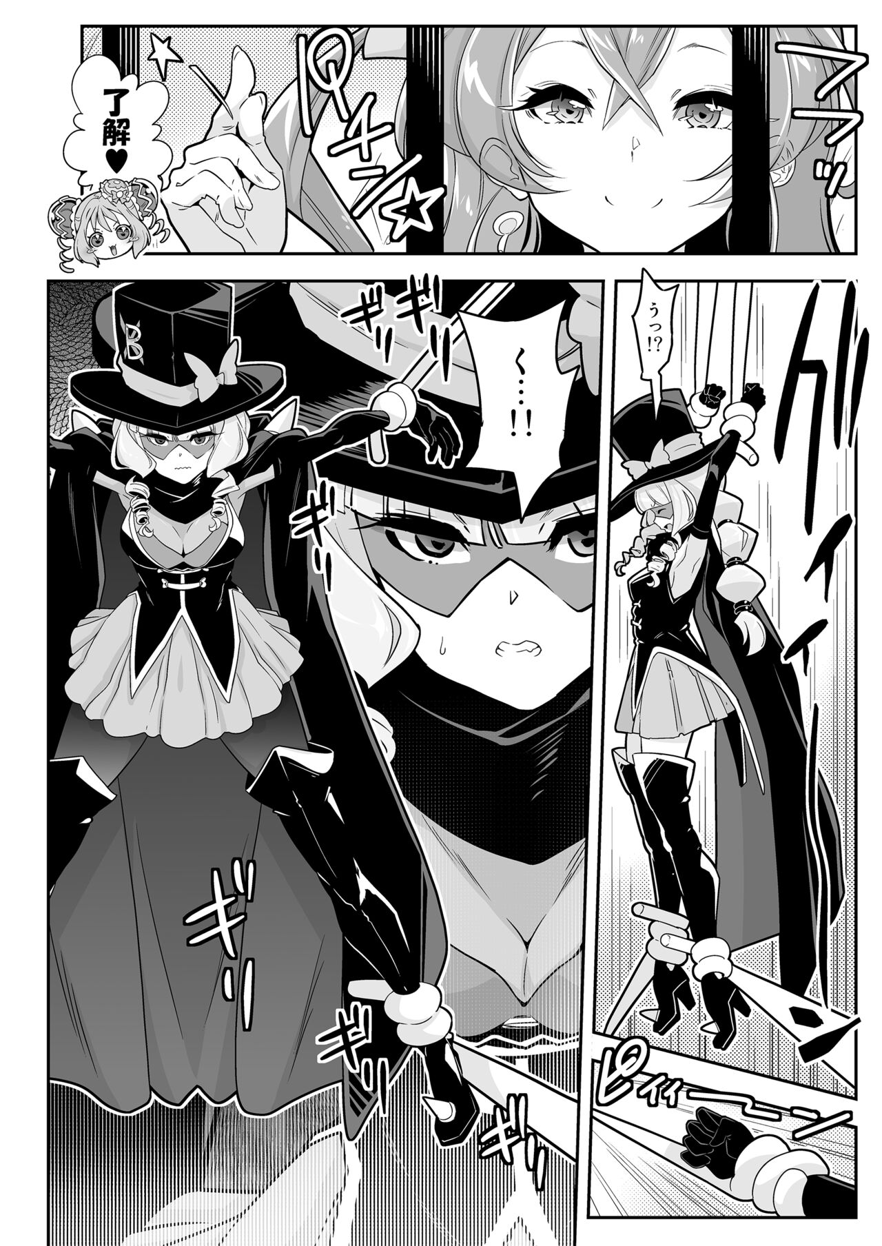 Kaitou Oshioki 4P Kokusoku Zecchou Delicious page 10 full